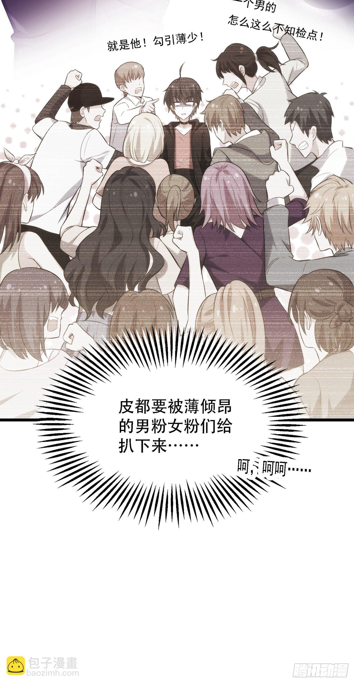 🍲重生空间：大小姐不好惹 第81话 薄倾昂你给我等着！ 第9页