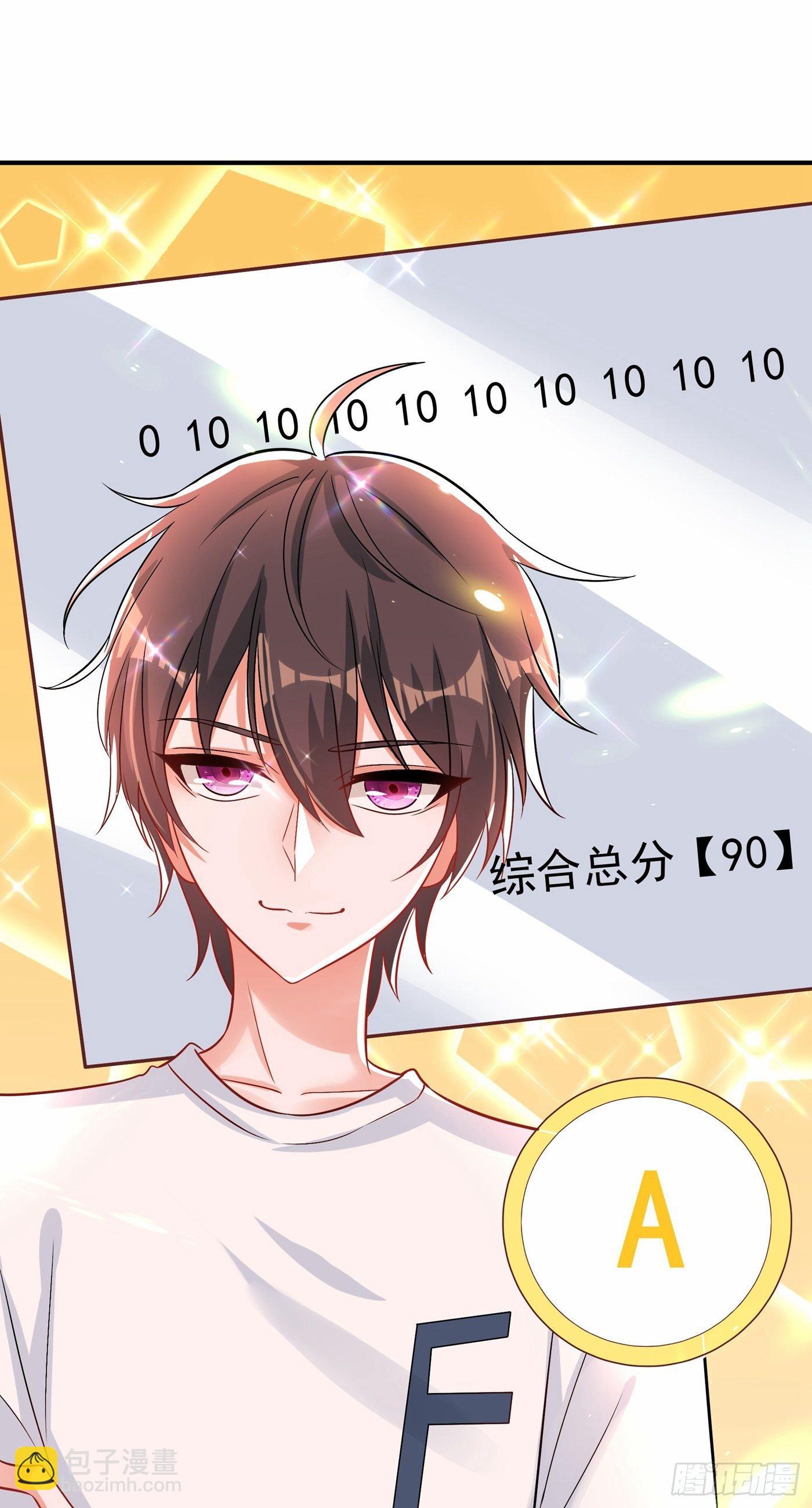 🍲重生空间：大小姐不好惹 第83话 我选……林素！ 第11页