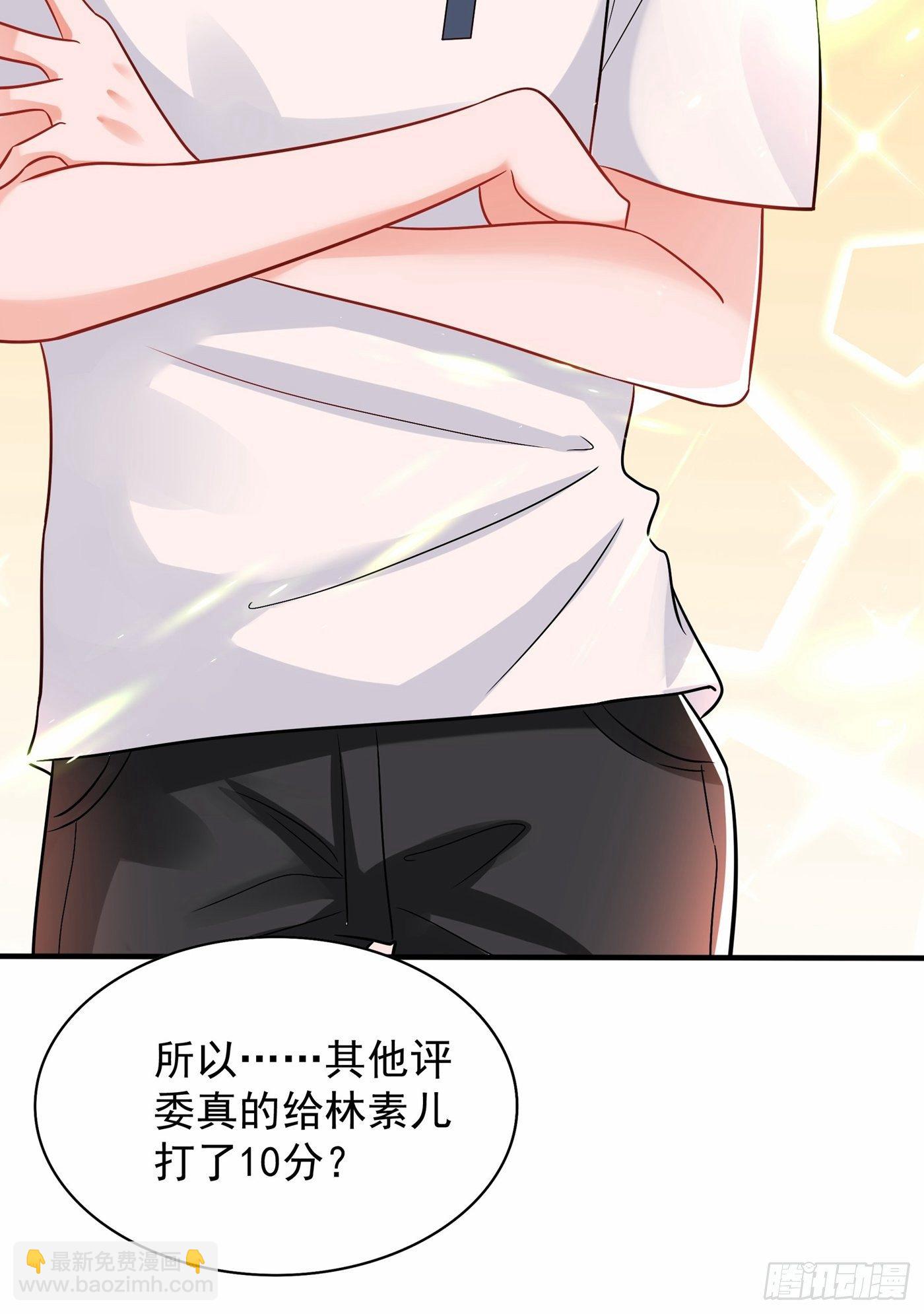 🍲重生空间：大小姐不好惹 第83话 我选……林素！ 第12页