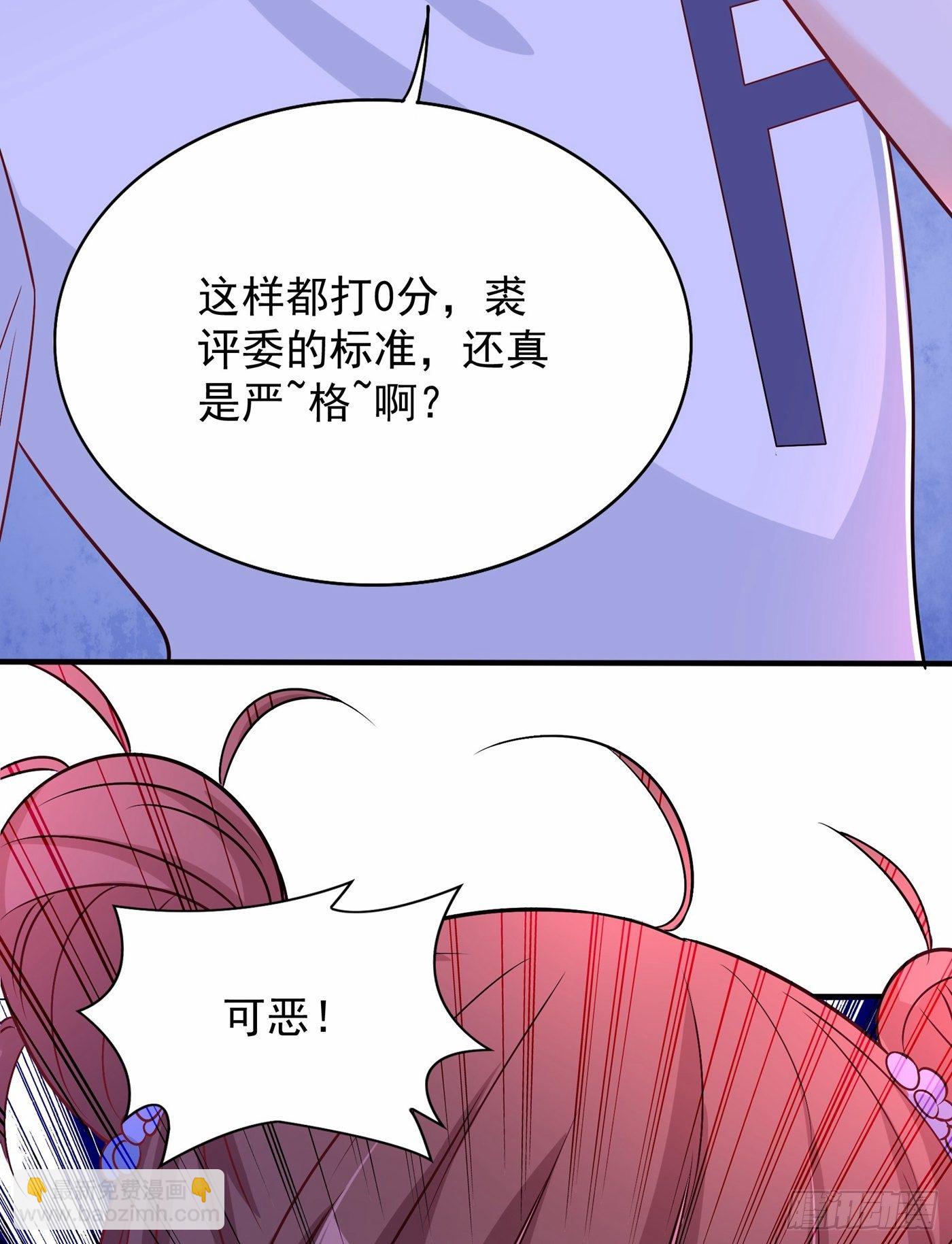 🍲重生空间：大小姐不好惹 第83话 我选……林素！ 第29页