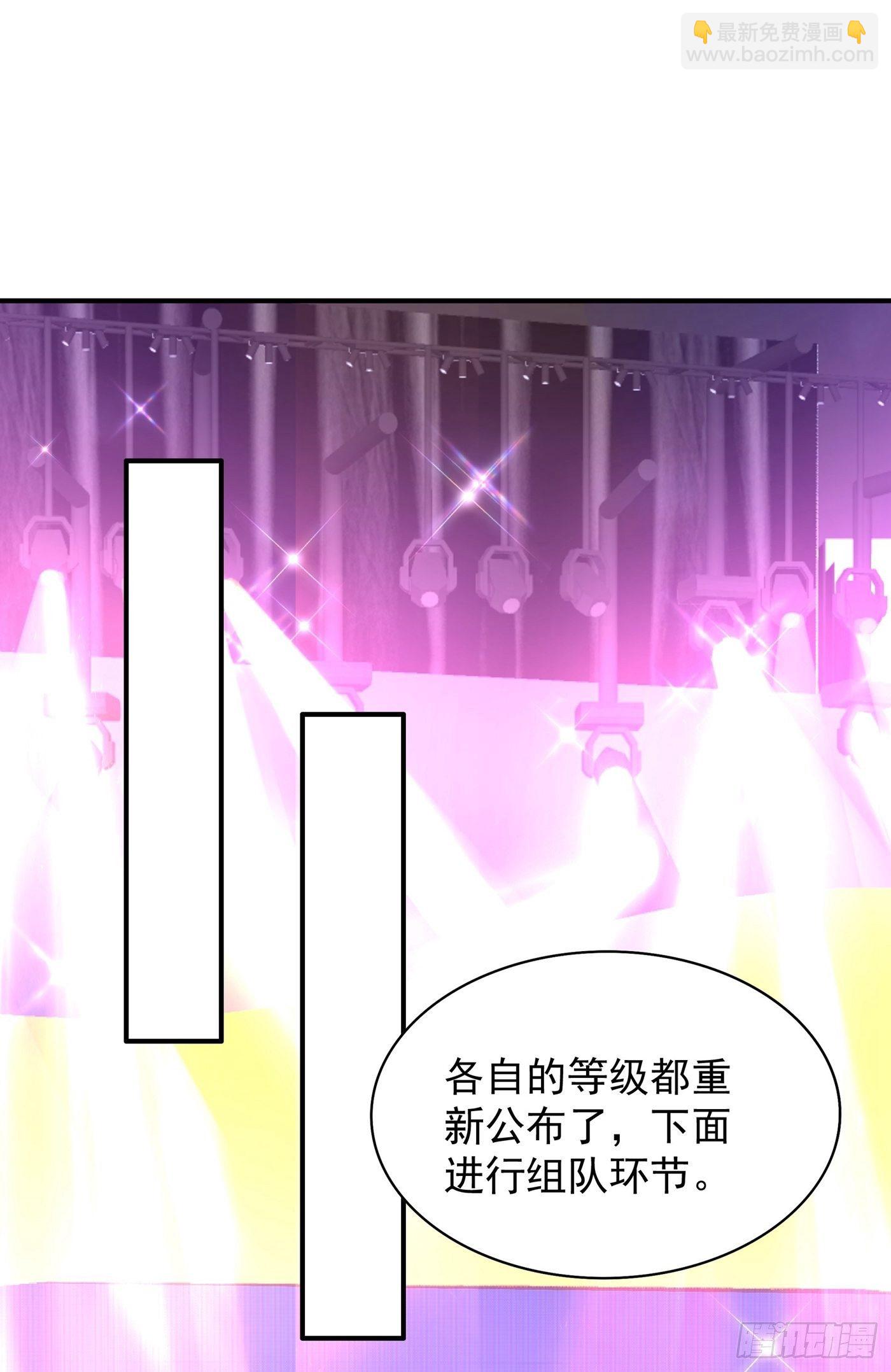 🍲重生空间：大小姐不好惹 第83话 我选……林素！ 第31页