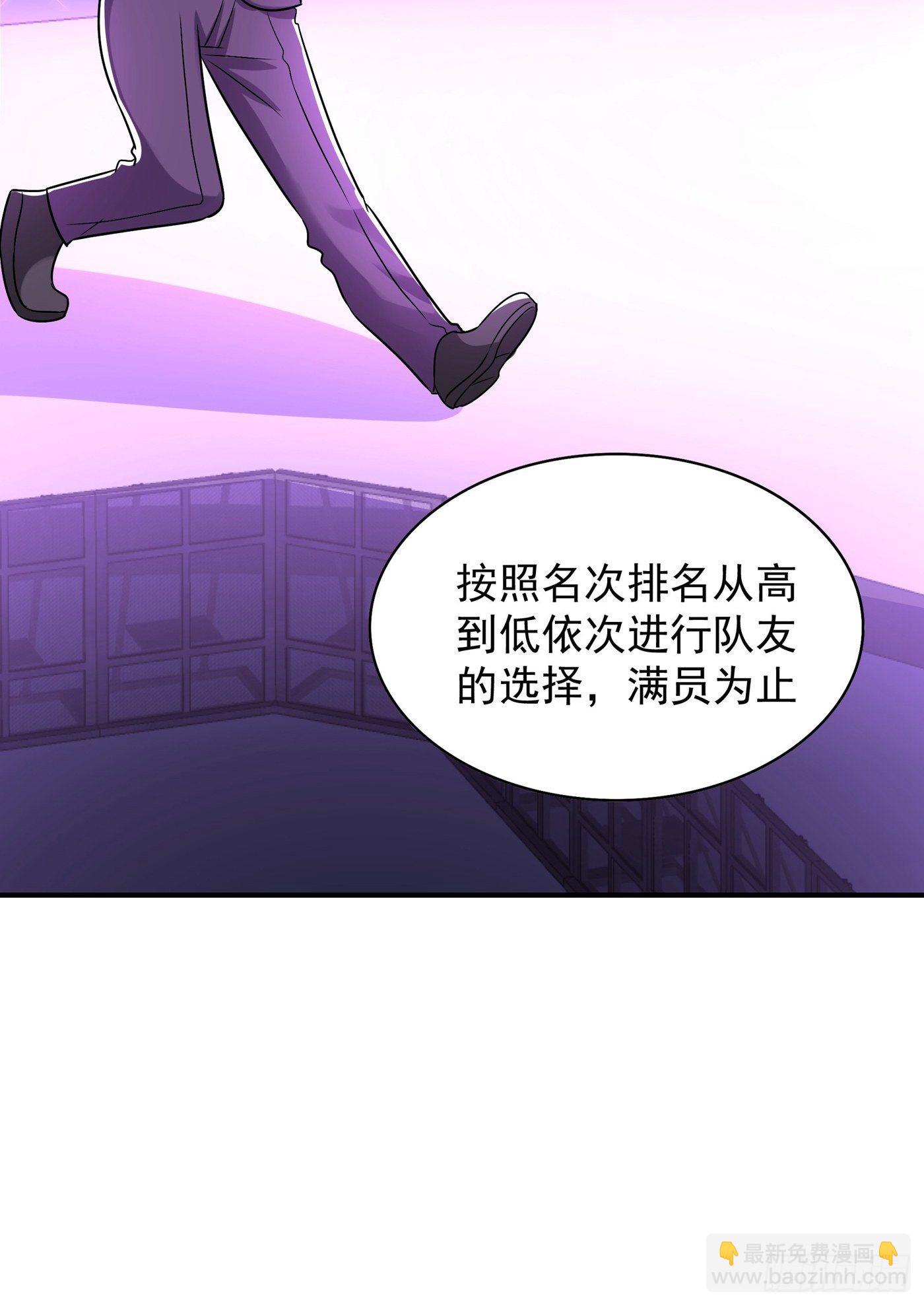 🍲重生空间：大小姐不好惹 第83话 我选……林素！ 第33页