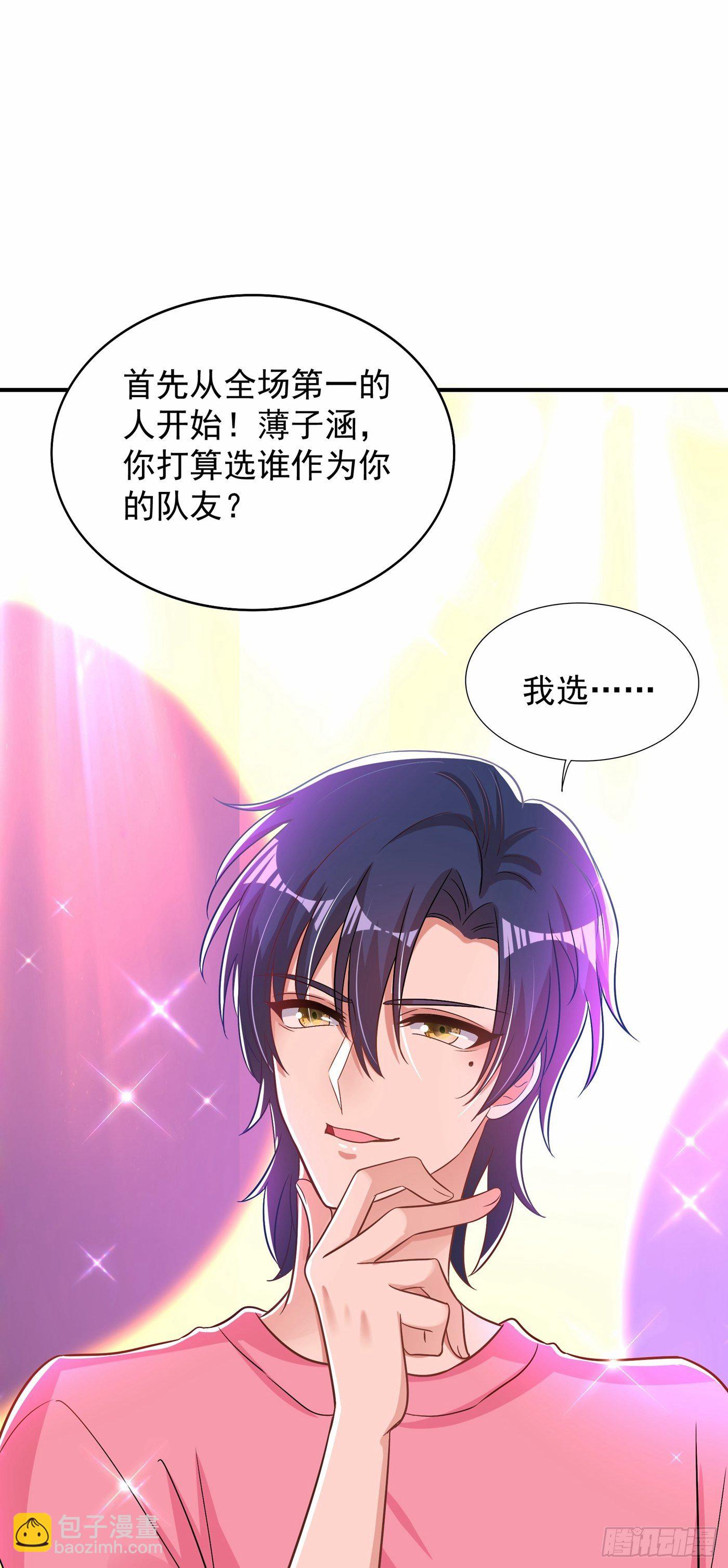 🍲重生空间：大小姐不好惹 第83话 我选……林素！ 第34页