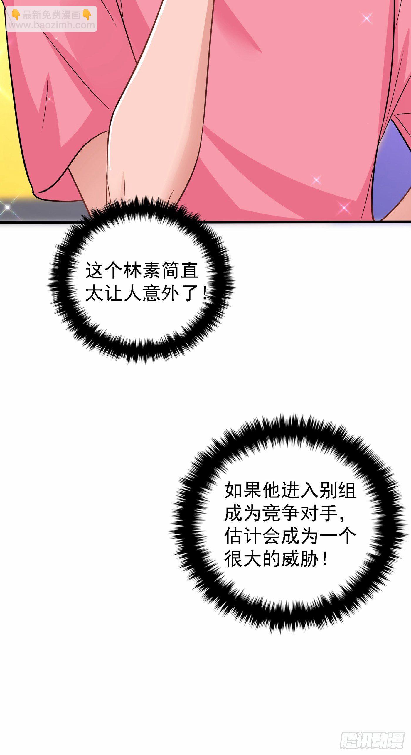 🍲重生空间：大小姐不好惹 第83话 我选……林素！ 第35页