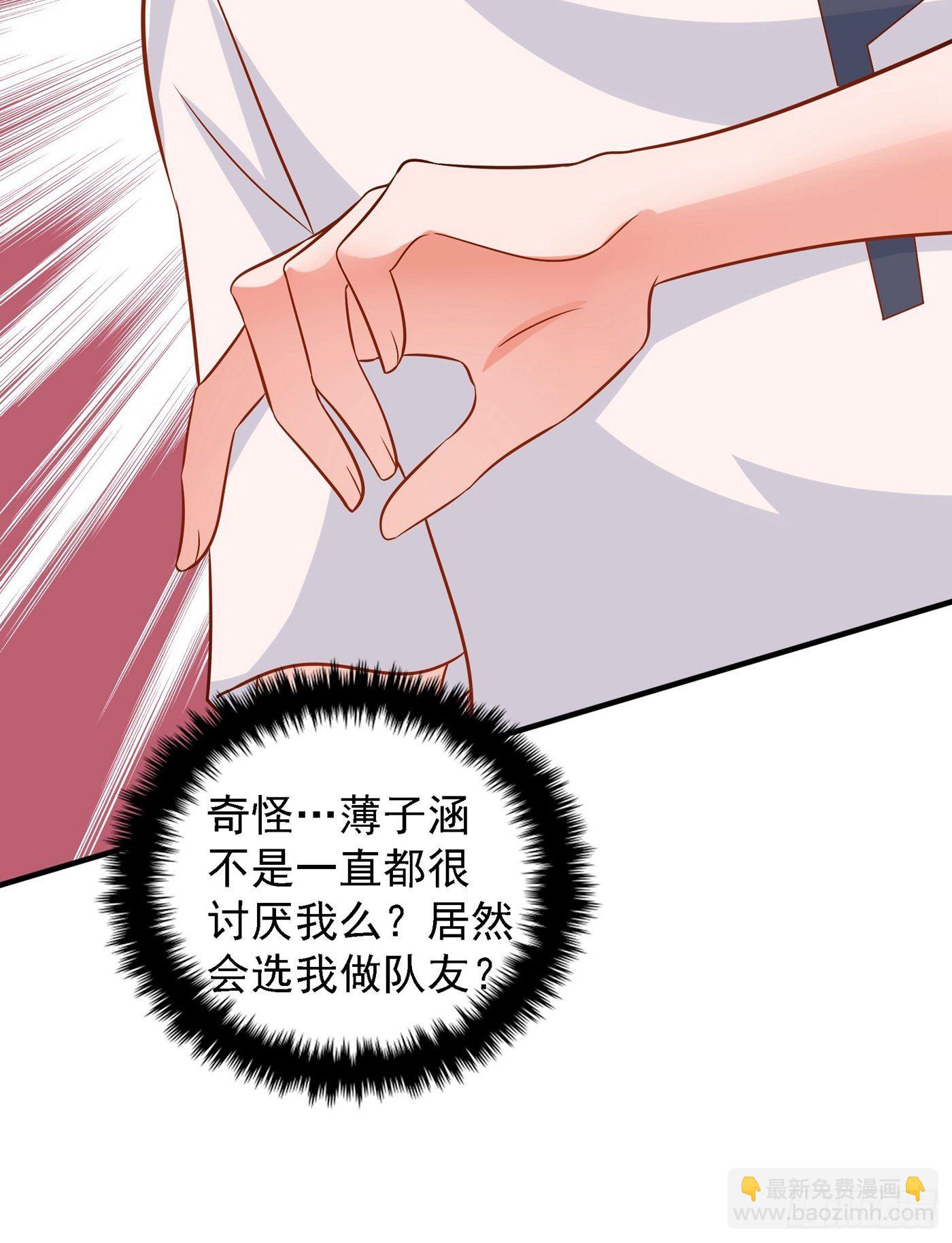 🍲重生空间：大小姐不好惹 第83话 我选……林素！ 第38页