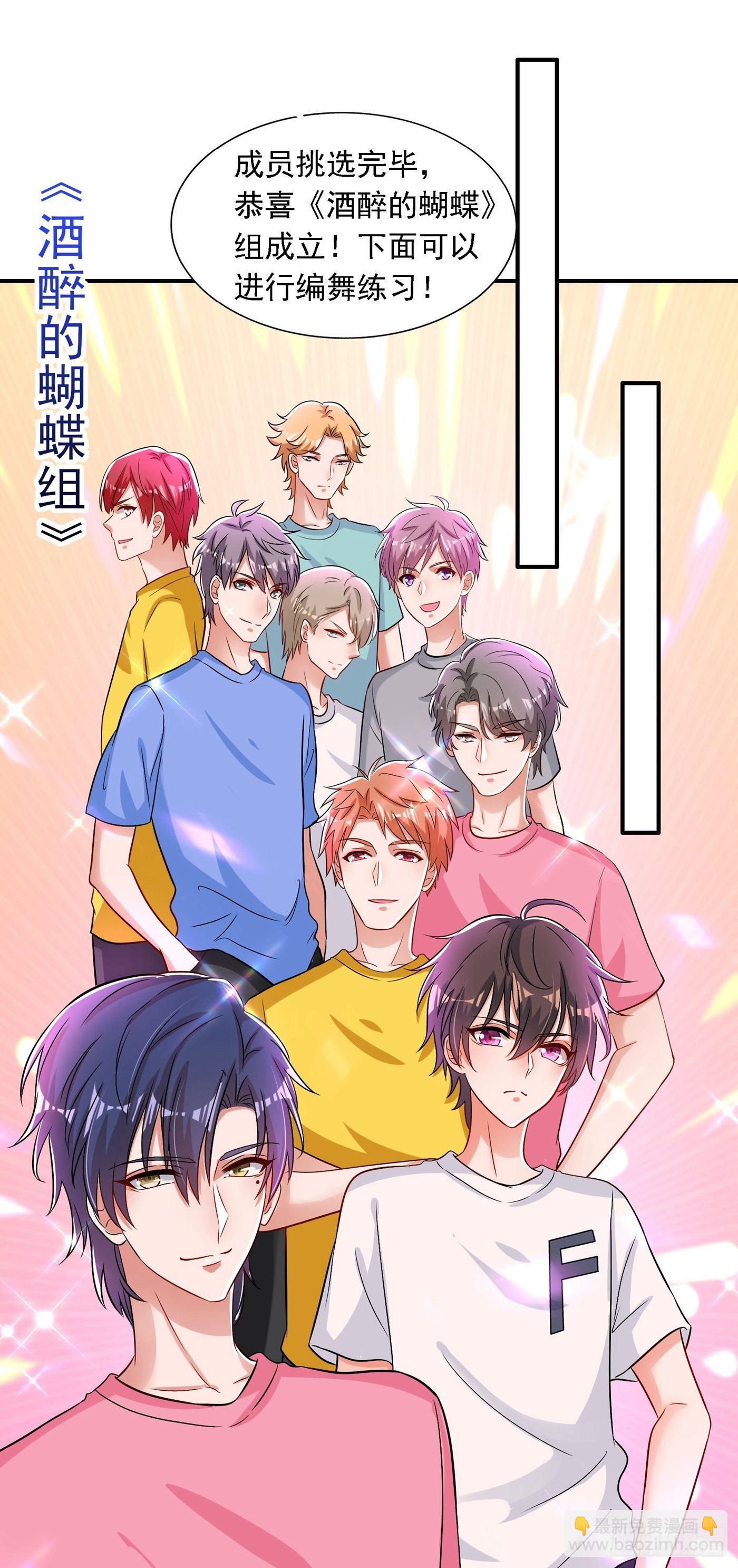 🍲重生空间：大小姐不好惹 第83话 我选……林素！ 第39页