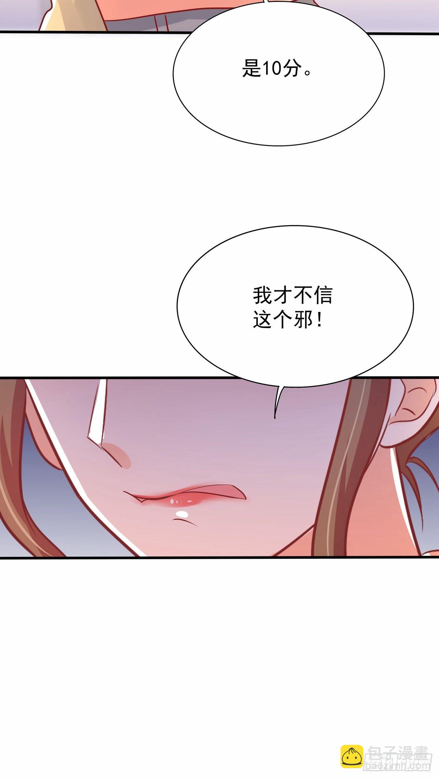 🍲重生空间：大小姐不好惹 第83话 我选……林素！ 第4页