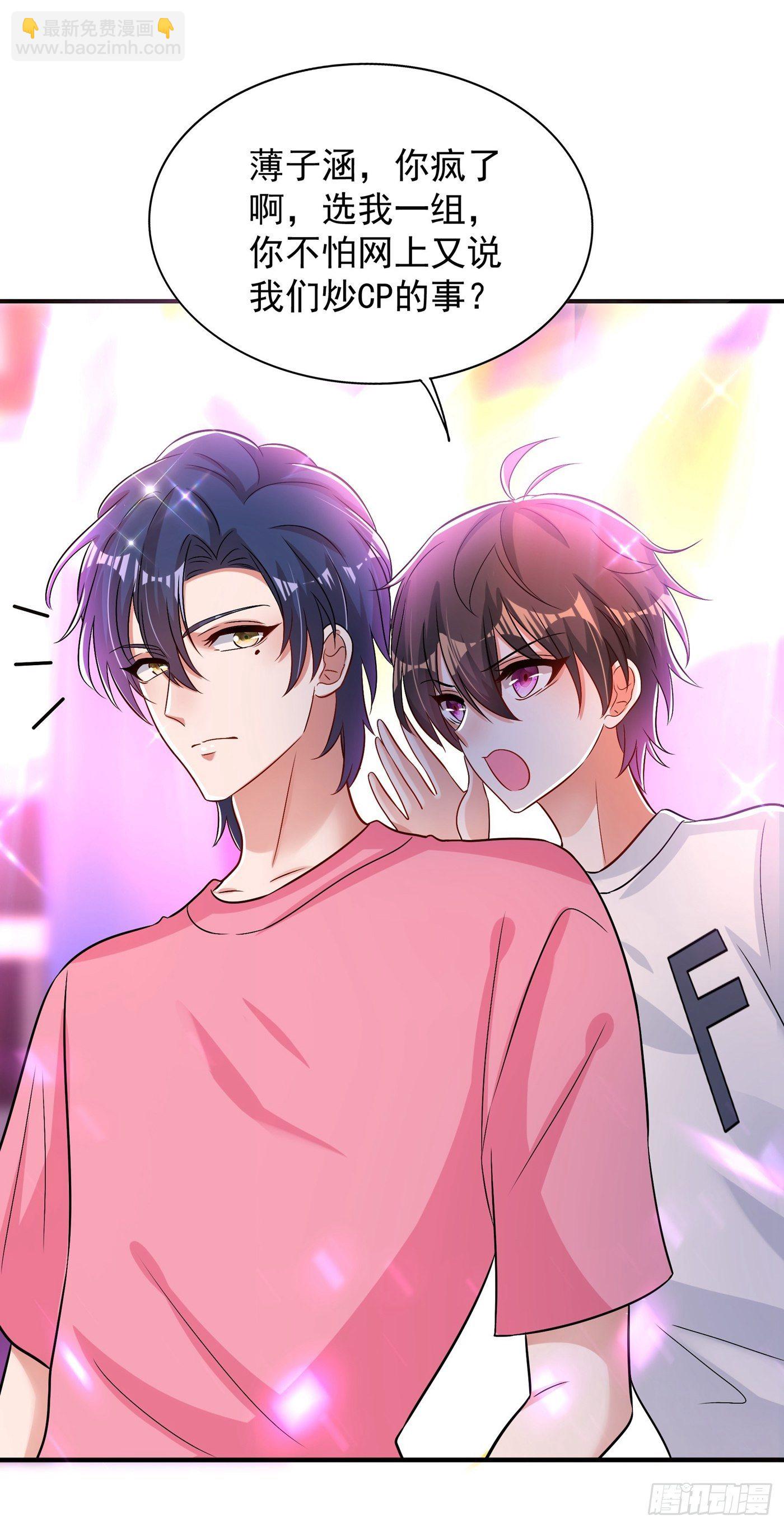 🍲重生空间：大小姐不好惹 第83话 我选……林素！ 第41页