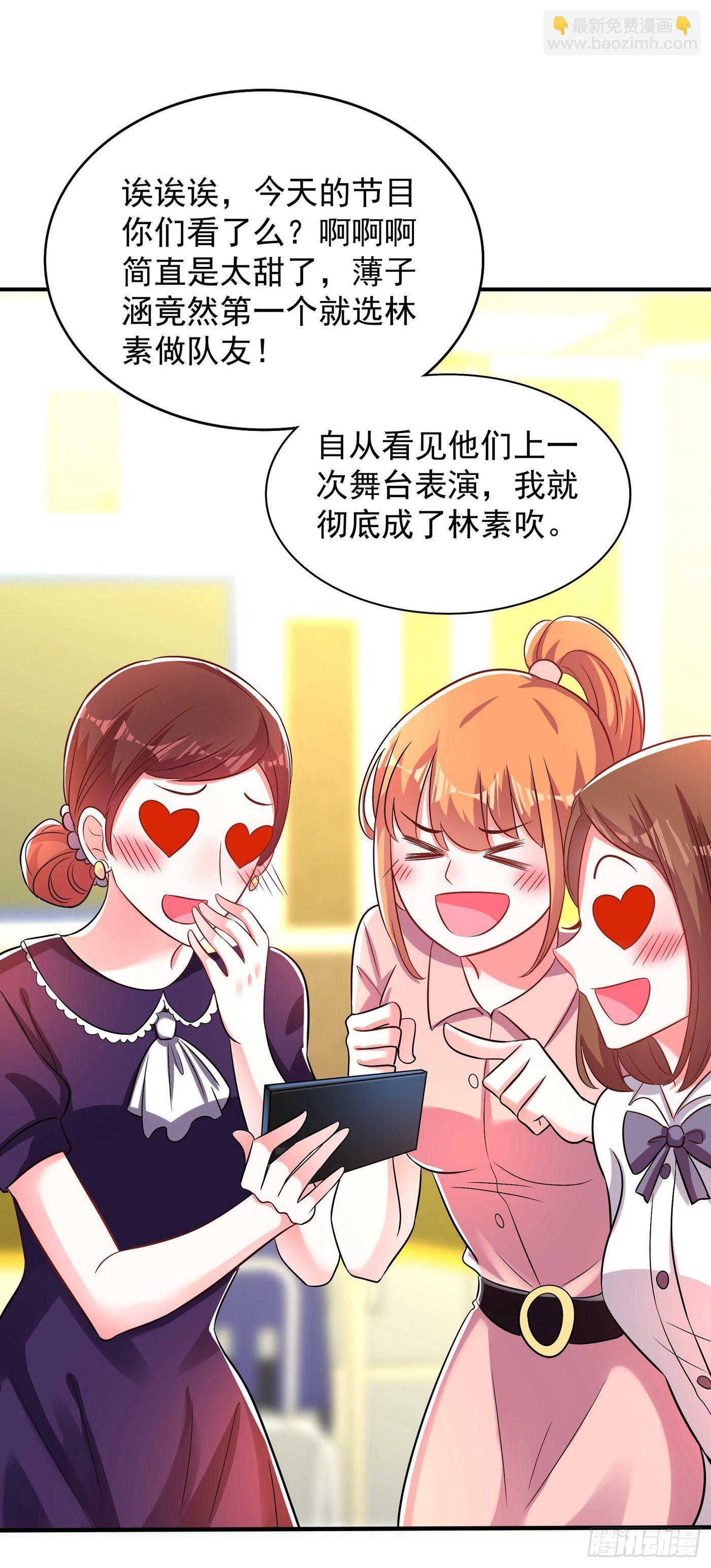 🍲重生空间：大小姐不好惹 第83话 我选……林素！ 第48页