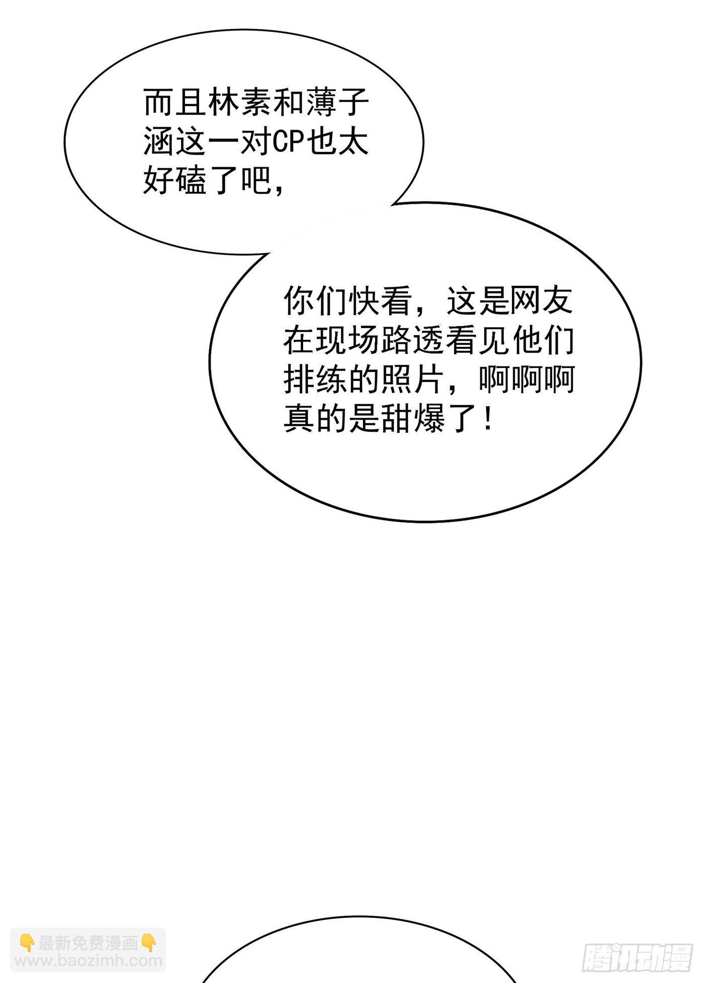 🍲重生空间：大小姐不好惹 第83话 我选……林素！ 第49页