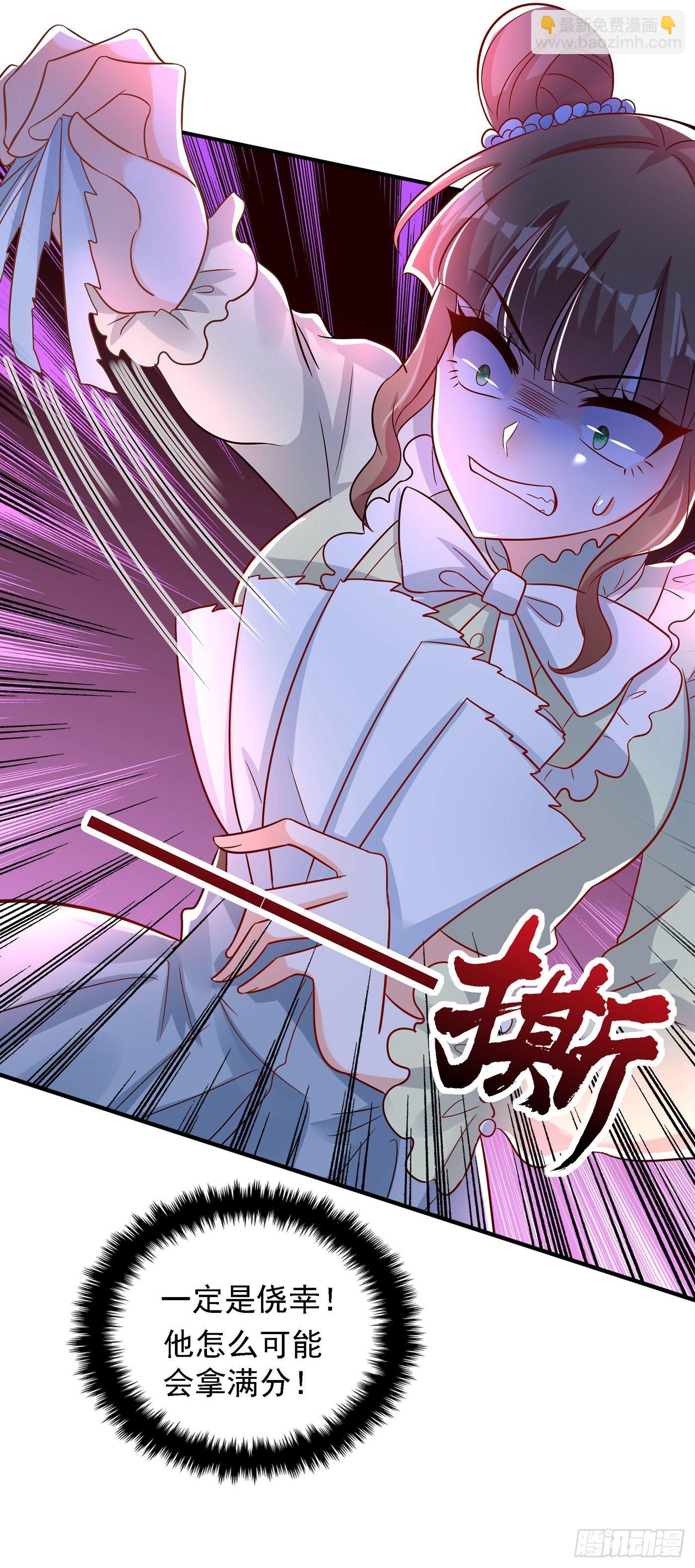 🍲重生空间：大小姐不好惹 第83话 我选……林素！ 第6页