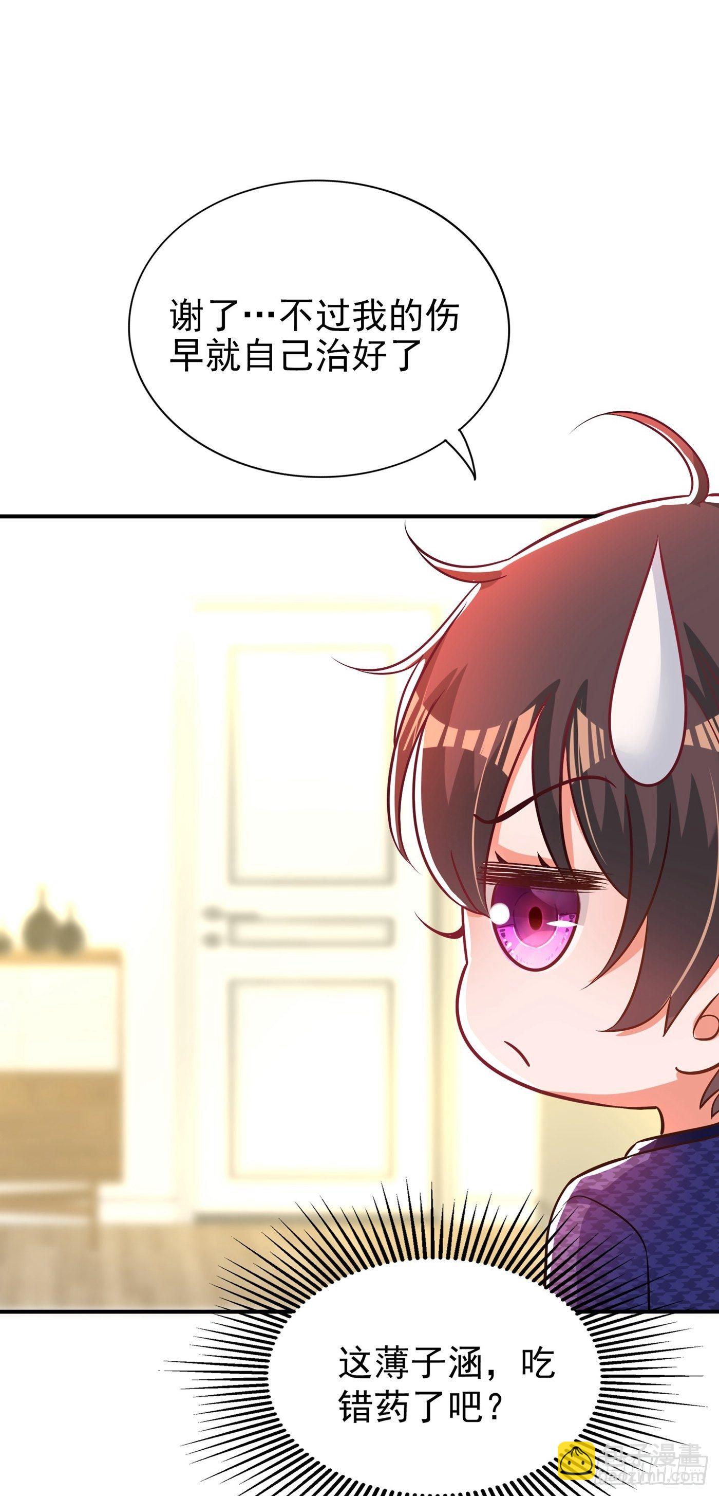 🍲重生空间：大小姐不好惹 第85话 我们不是那种关系！ 第12页