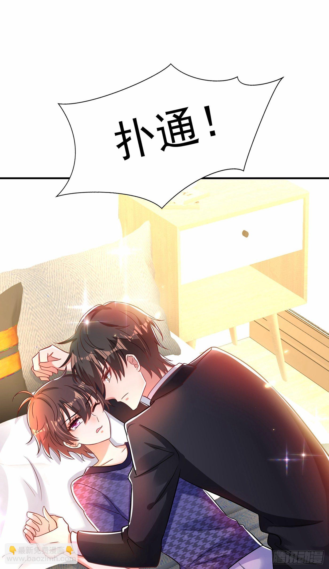 🍲重生空间：大小姐不好惹 第85话 我们不是那种关系！ 第15页