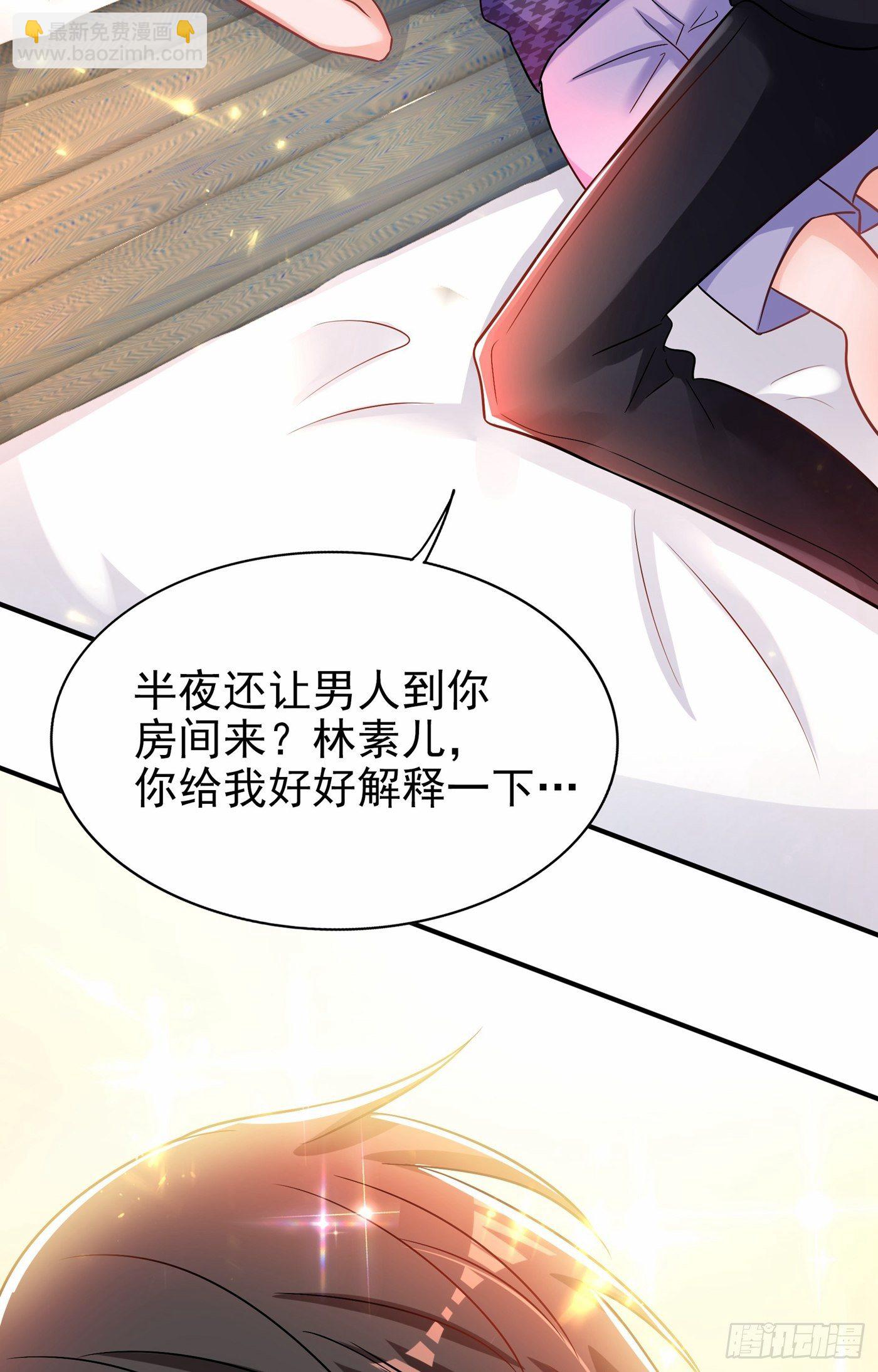 🍲重生空间：大小姐不好惹 第85话 我们不是那种关系！ 第16页