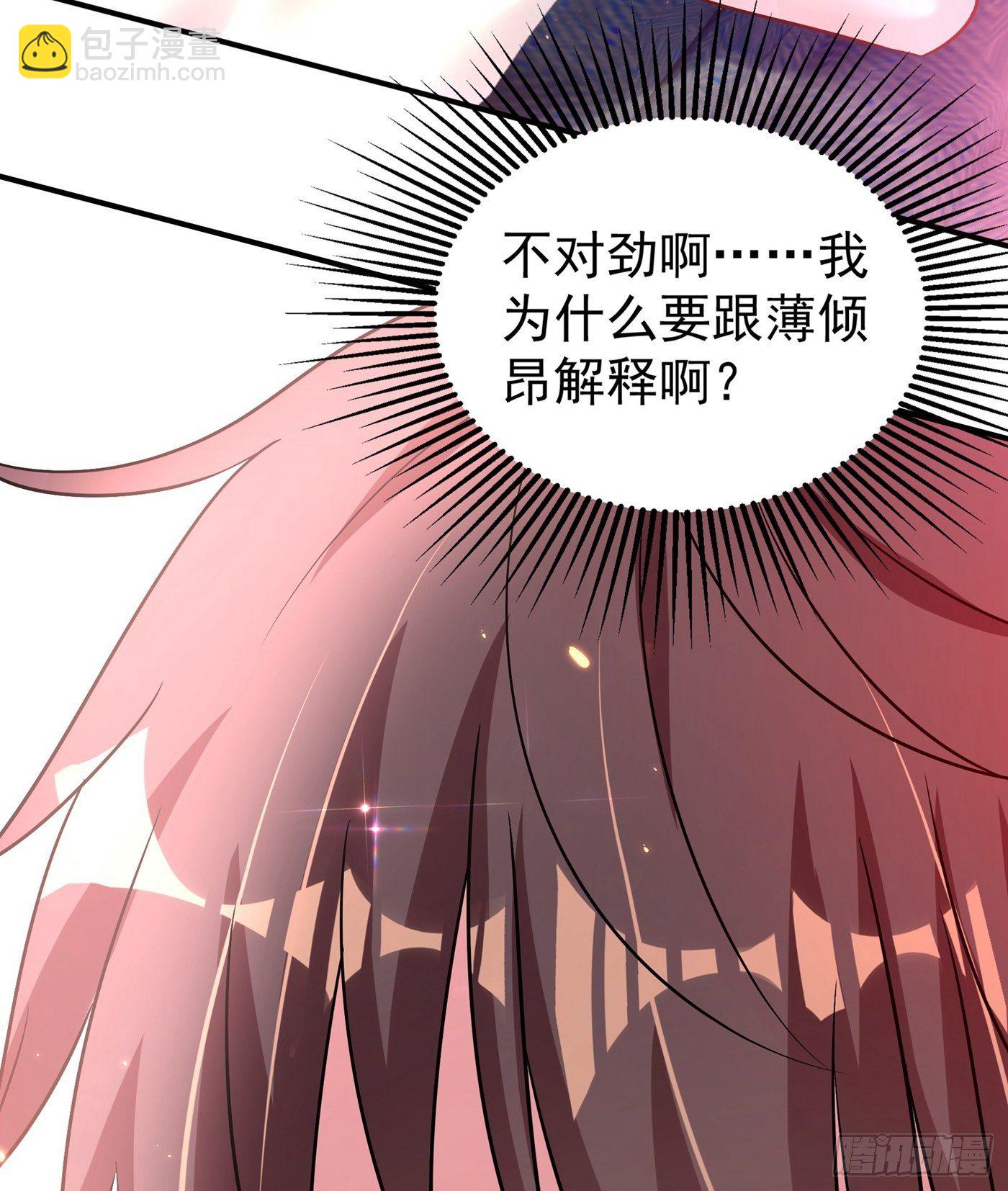 🍲重生空间：大小姐不好惹 第85话 我们不是那种关系！ 第19页