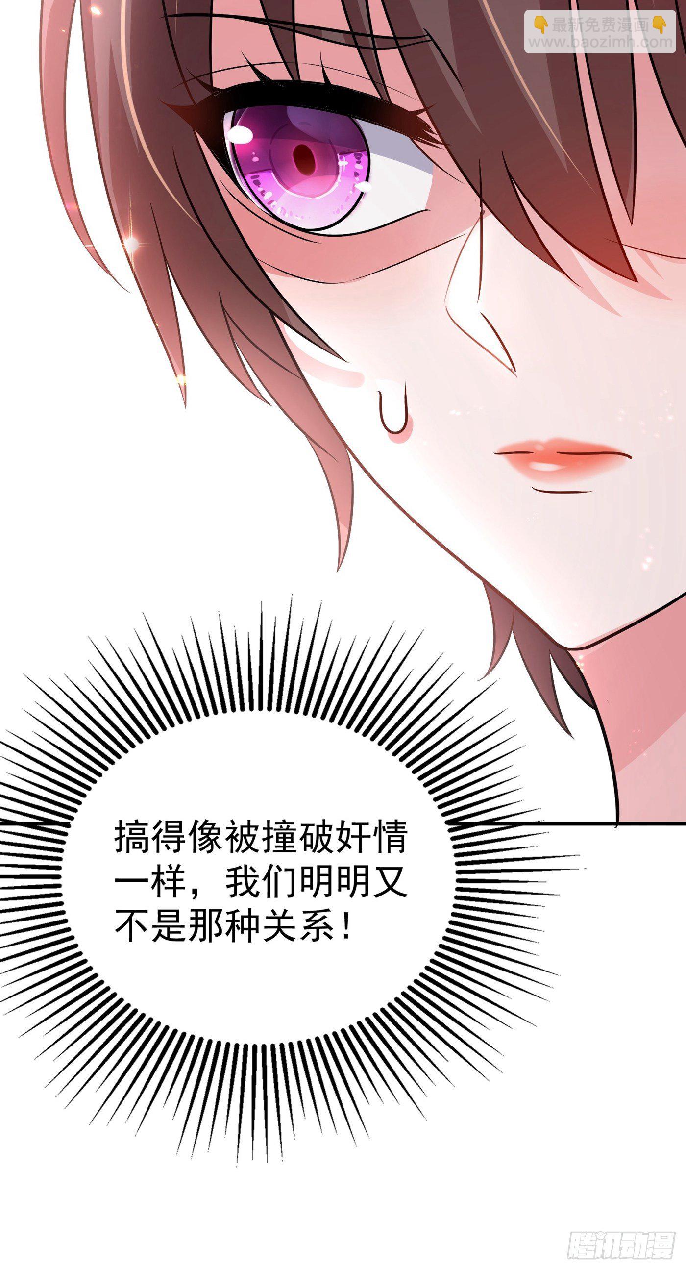 🍲重生空间：大小姐不好惹 第85话 我们不是那种关系！ 第20页