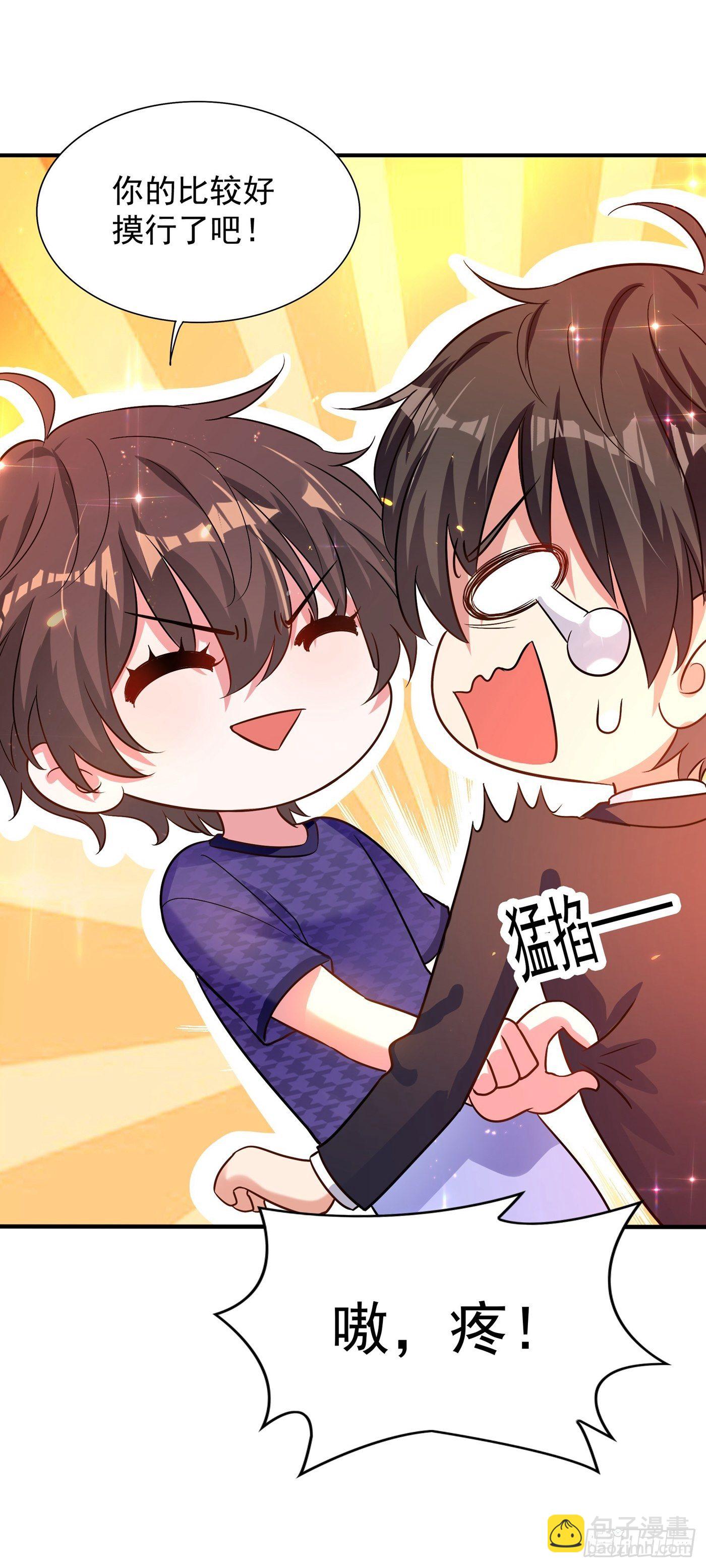 🍲重生空间：大小姐不好惹 第85话 我们不是那种关系！ 第29页