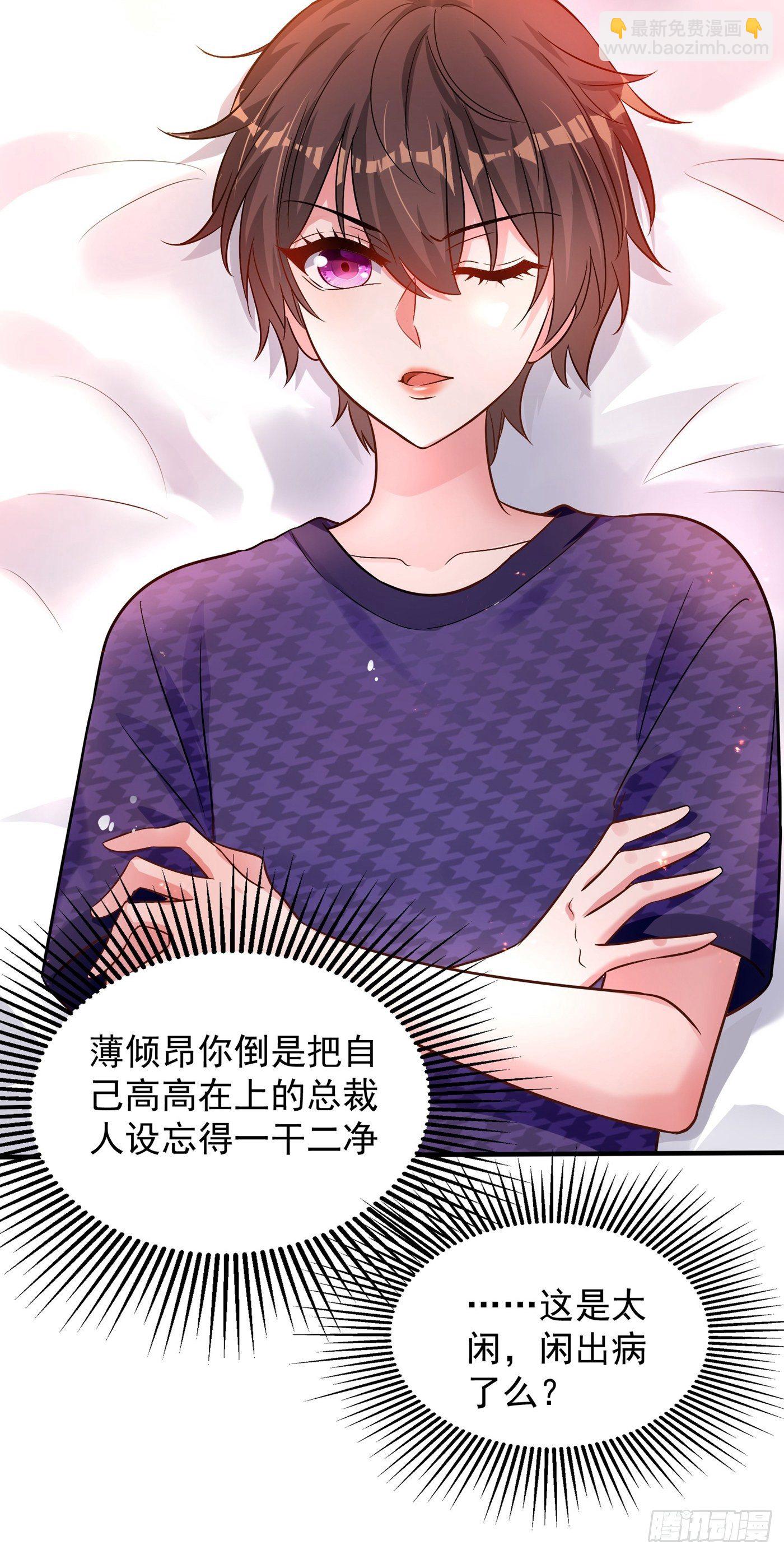 🍲重生空间：大小姐不好惹 第85话 我们不是那种关系！ 第31页