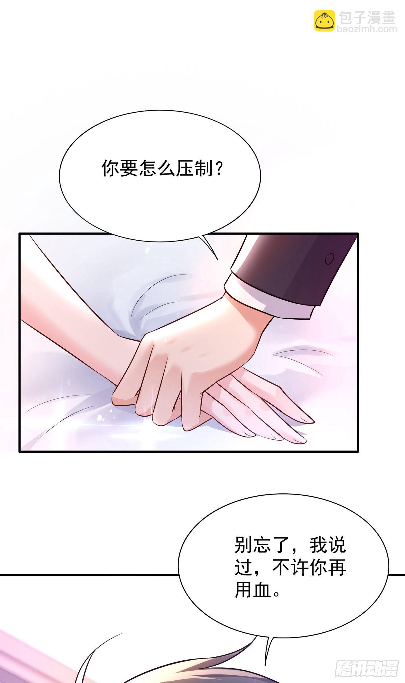 🍲重生空间：大小姐不好惹 第85话 我们不是那种关系！ 第37页