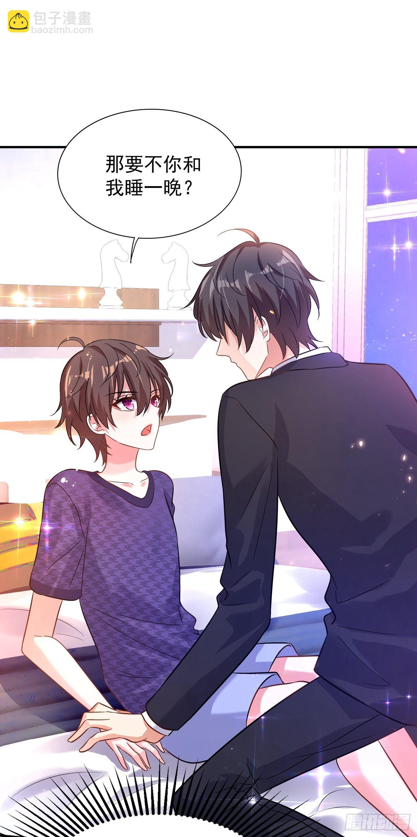 🍲重生空间：大小姐不好惹 第85话 我们不是那种关系！ 第41页