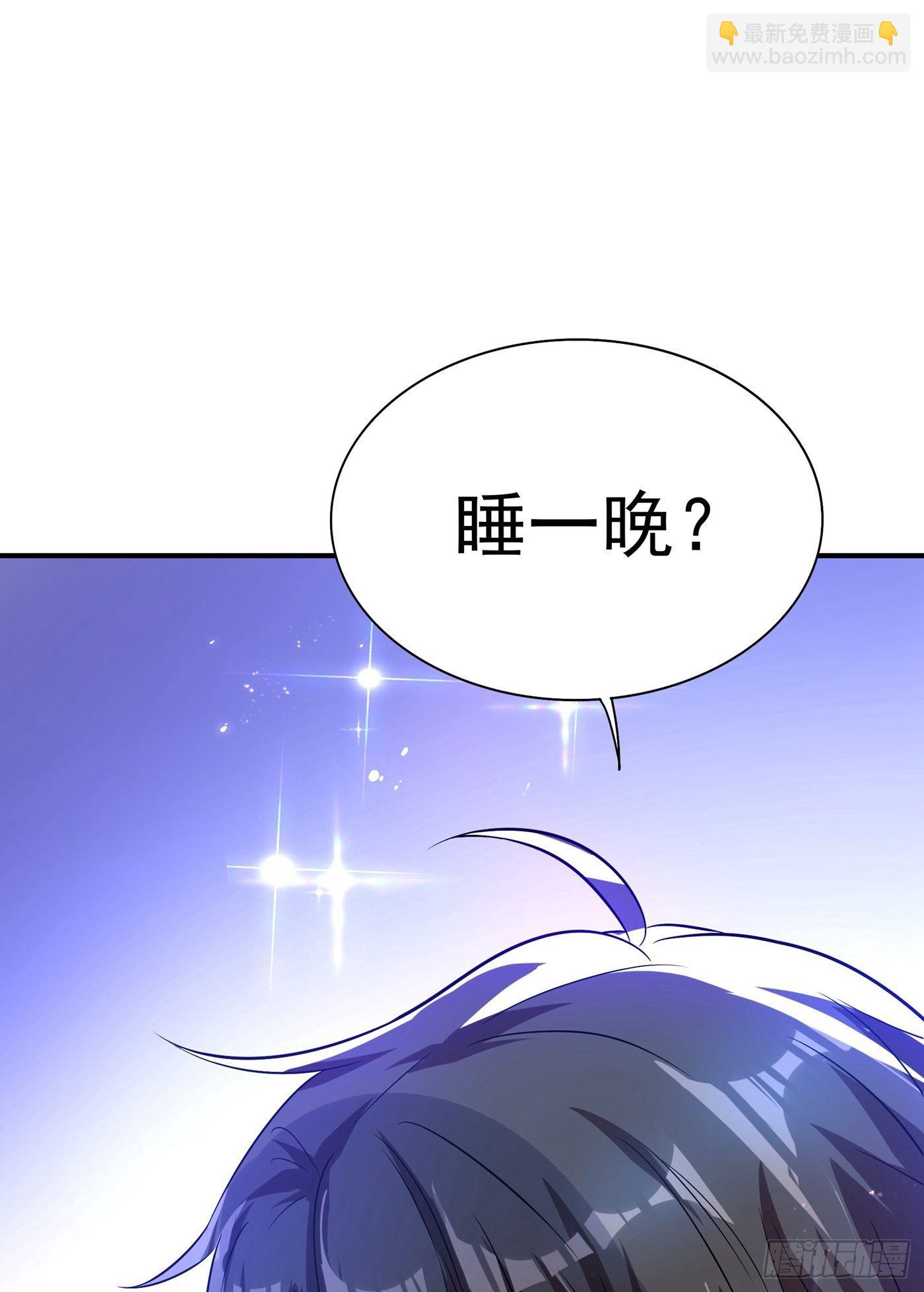🍲重生空间：大小姐不好惹 第85话 我们不是那种关系！ 第43页