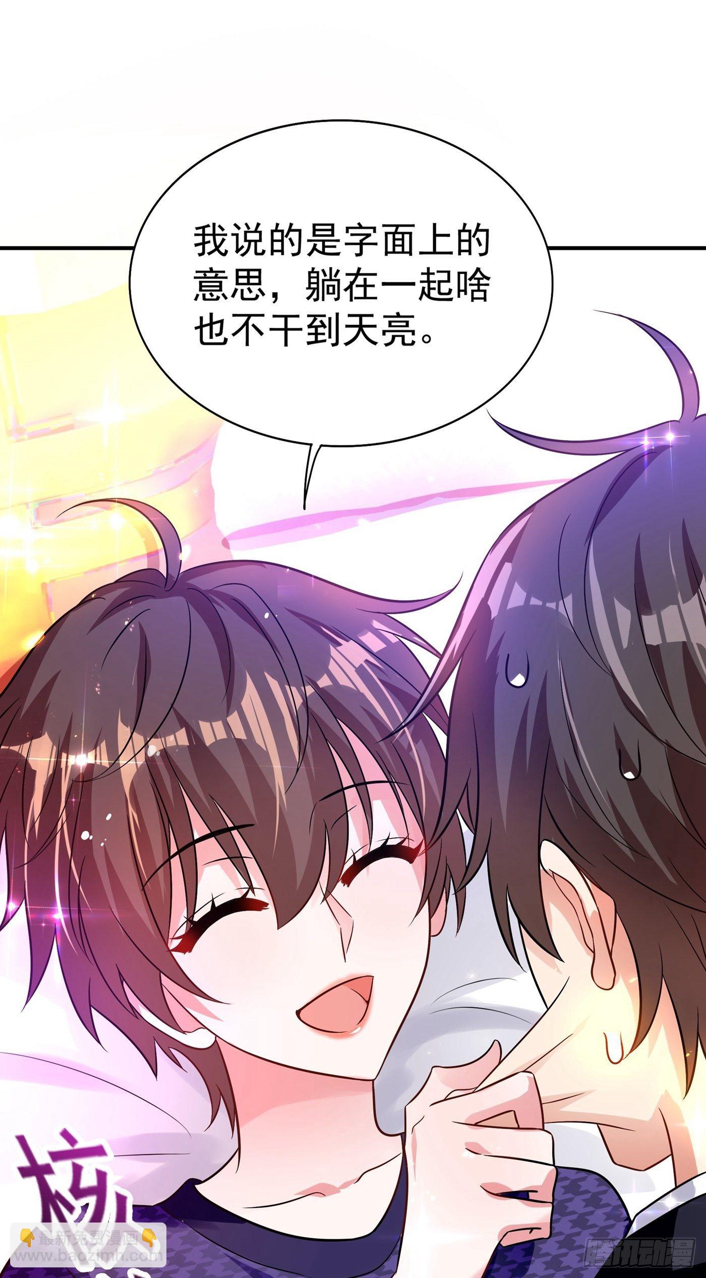 🍲重生空间：大小姐不好惹 第85话 我们不是那种关系！ 第45页