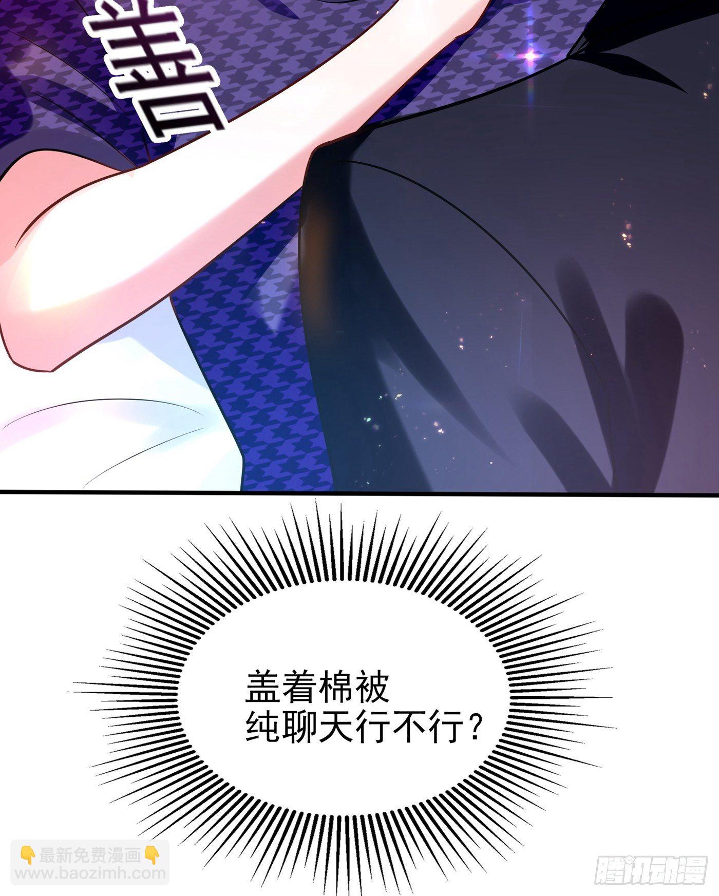 🍲重生空间：大小姐不好惹 第85话 我们不是那种关系！ 第46页