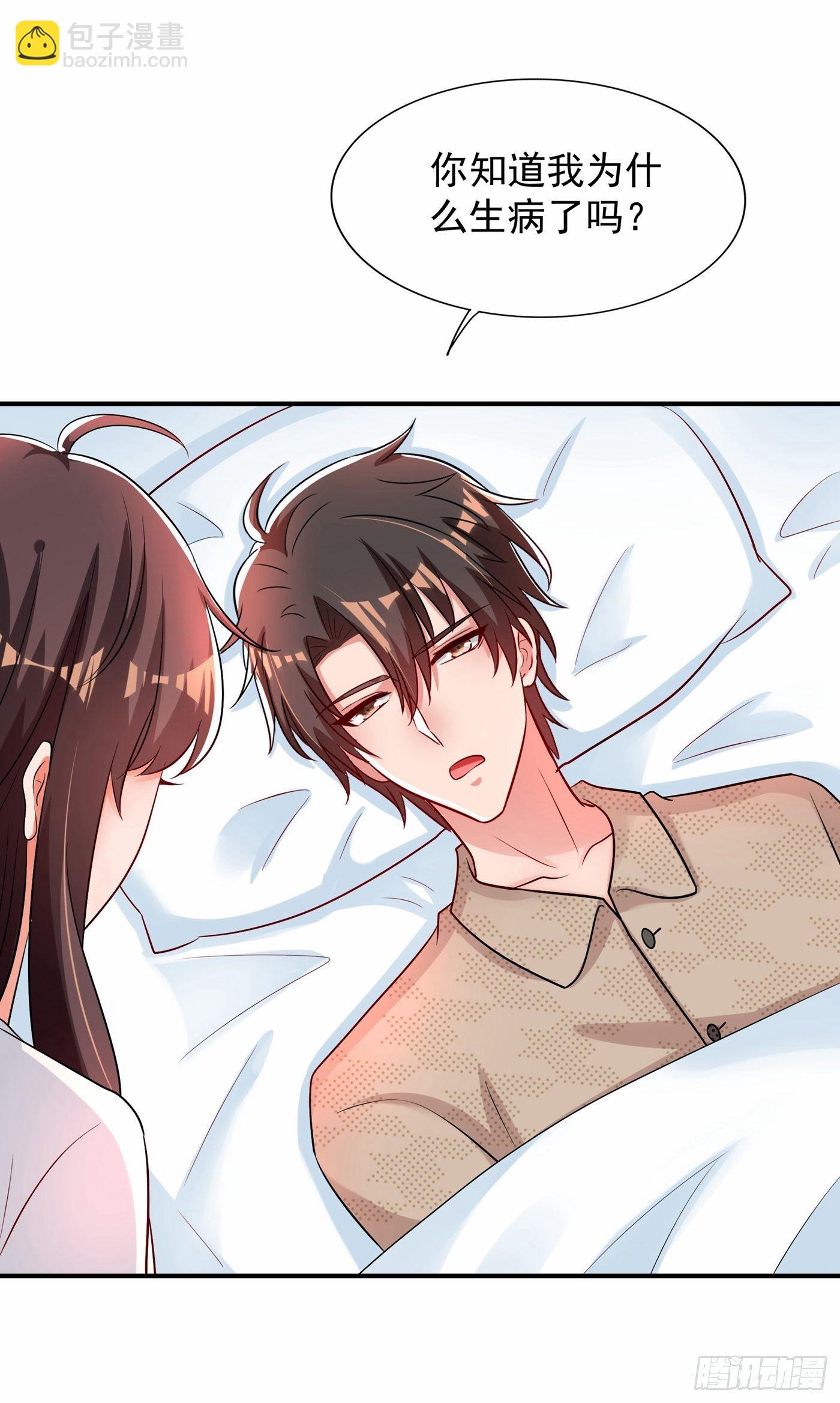 🍲重生空间：大小姐不好惹 第85话 我们不是那种关系！ 第48页