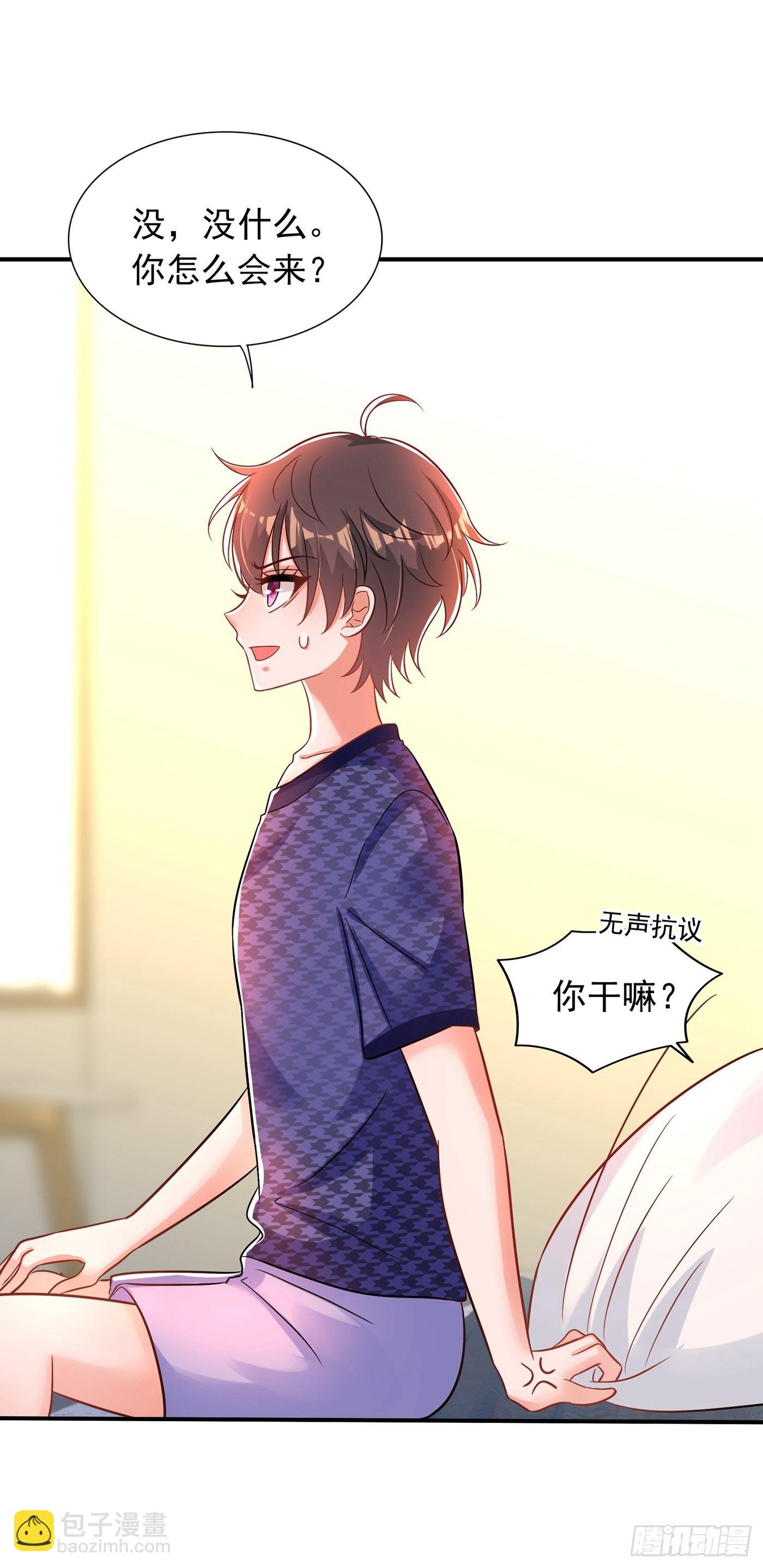 🍲重生空间：大小姐不好惹 第85话 我们不是那种关系！ 第5页