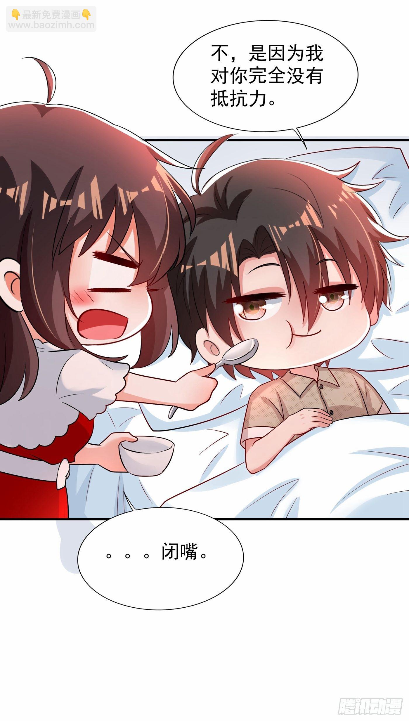 🍲重生空间：大小姐不好惹 第85话 我们不是那种关系！ 第50页