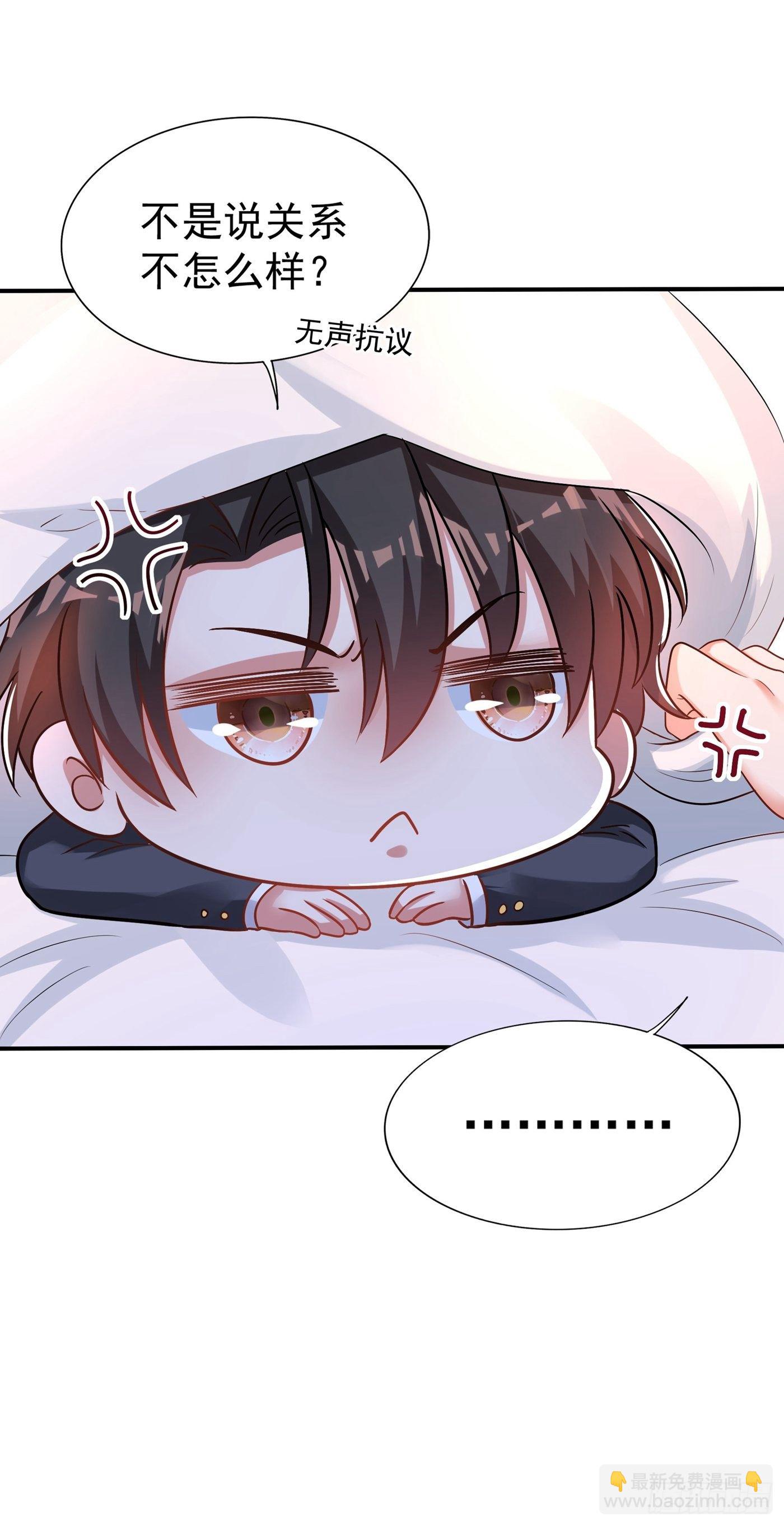 🍲重生空间：大小姐不好惹 第85话 我们不是那种关系！ 第6页