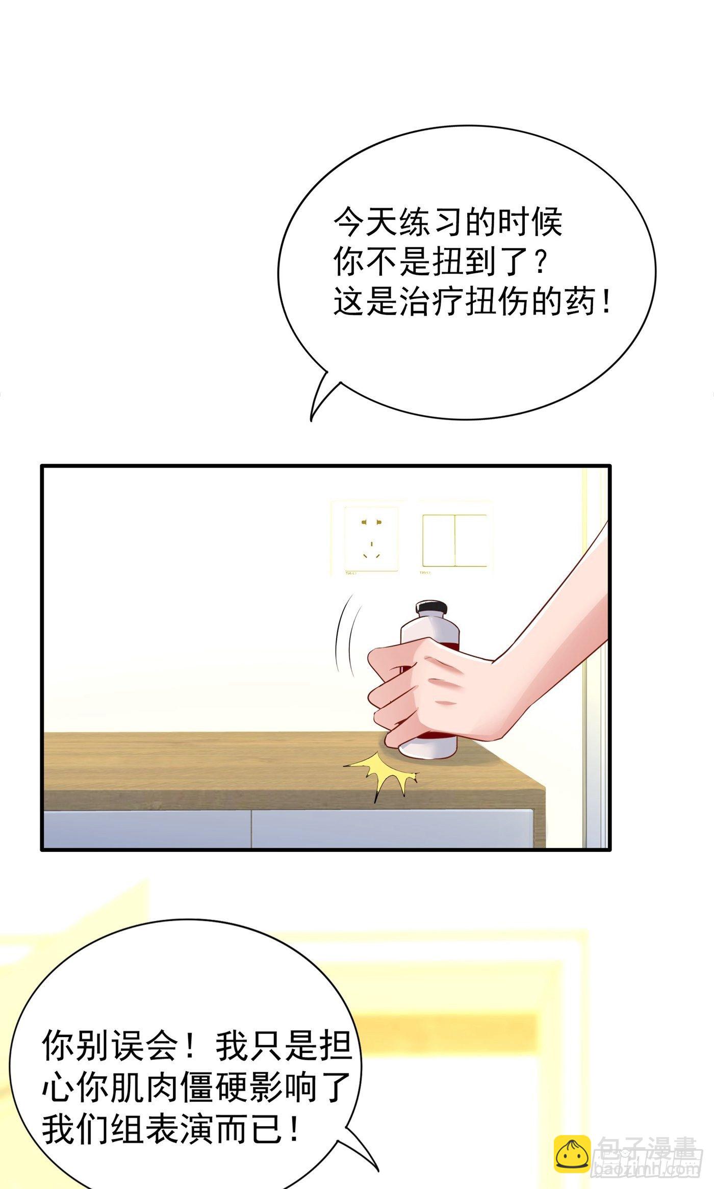 🍲重生空间：大小姐不好惹 第85话 我们不是那种关系！ 第7页