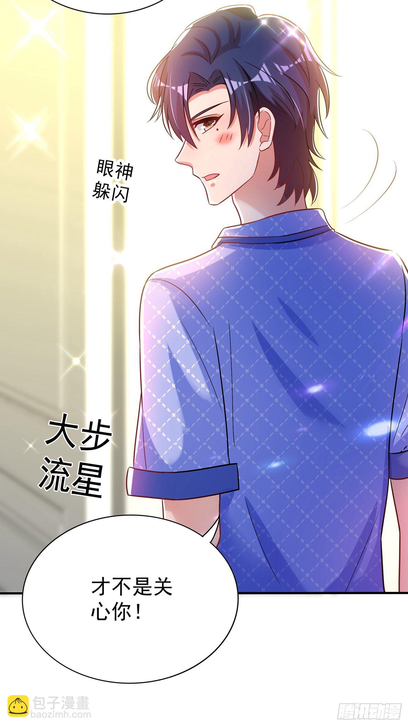 🍲重生空间：大小姐不好惹 第85话 我们不是那种关系！ 第8页