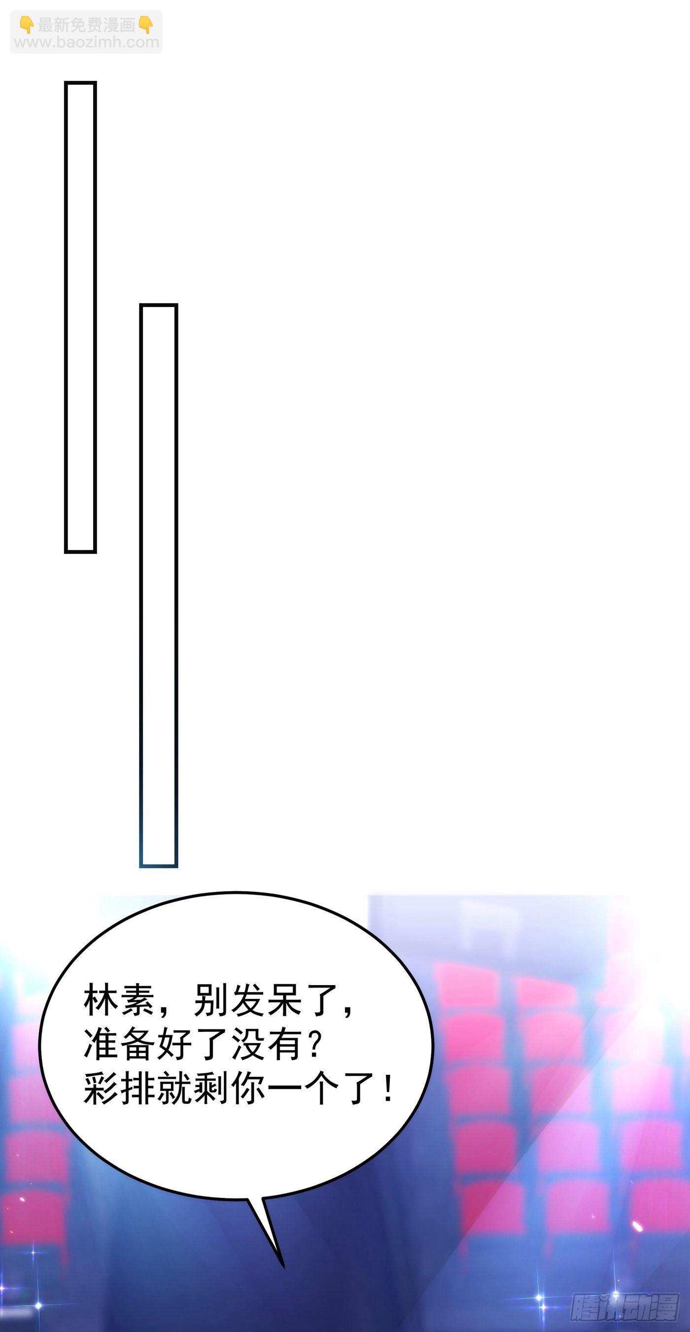 🍲重生空间：大小姐不好惹 第87话 意外？高空摔落 第16页
