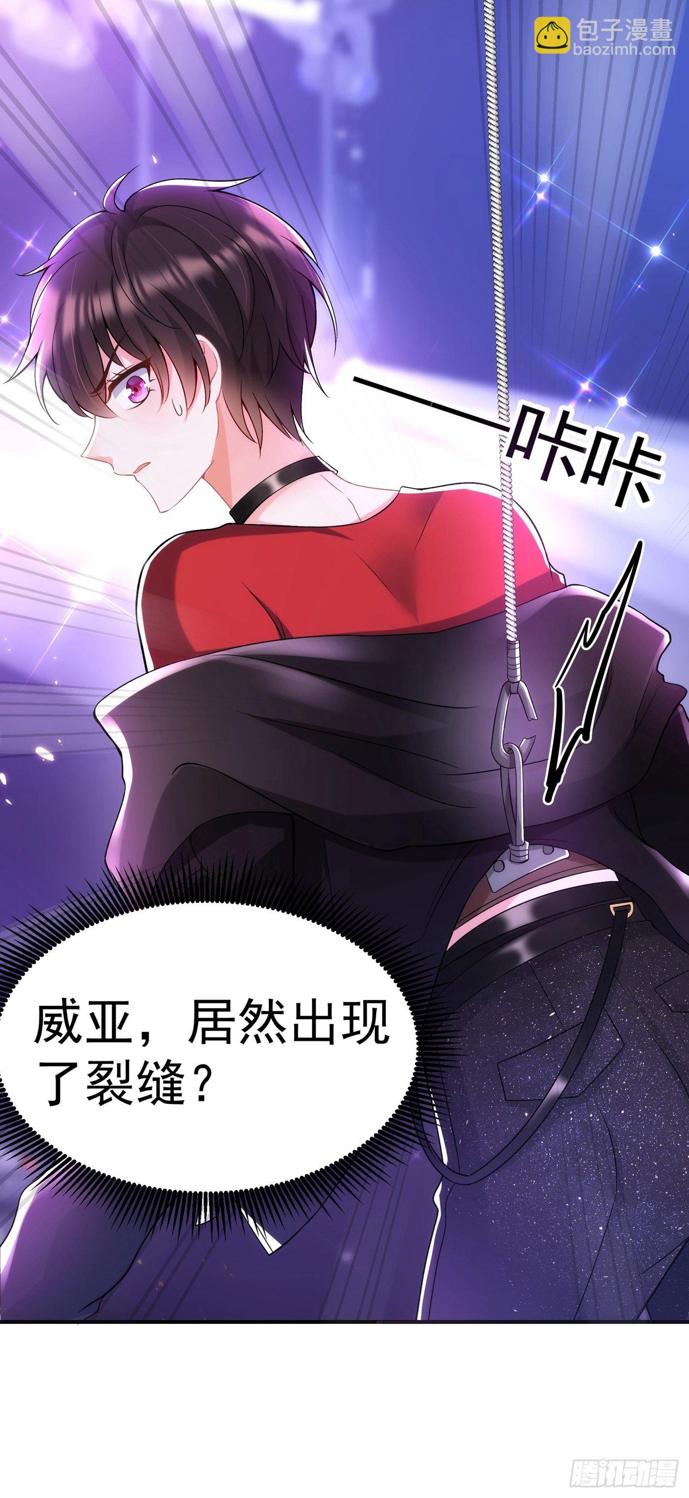 🍲重生空间：大小姐不好惹 第87话 意外？高空摔落 第22页