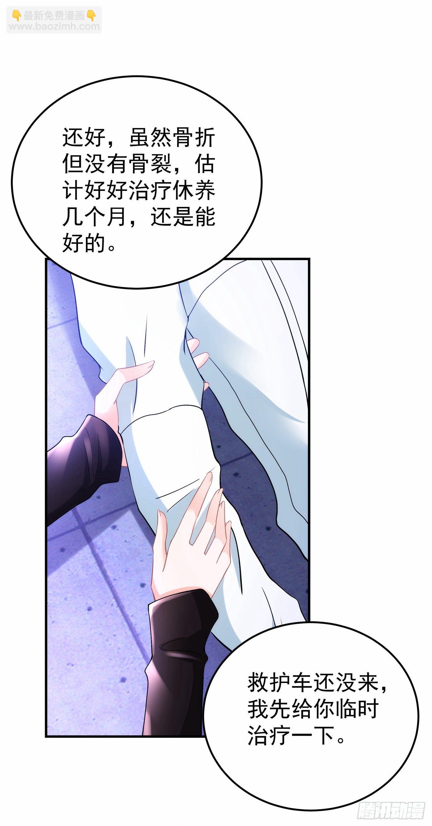 🍲重生空间：大小姐不好惹 第87话 意外？高空摔落 第41页