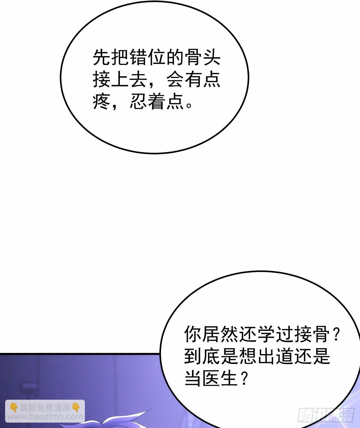 🍲重生空间：大小姐不好惹 第87话 意外？高空摔落 第42页