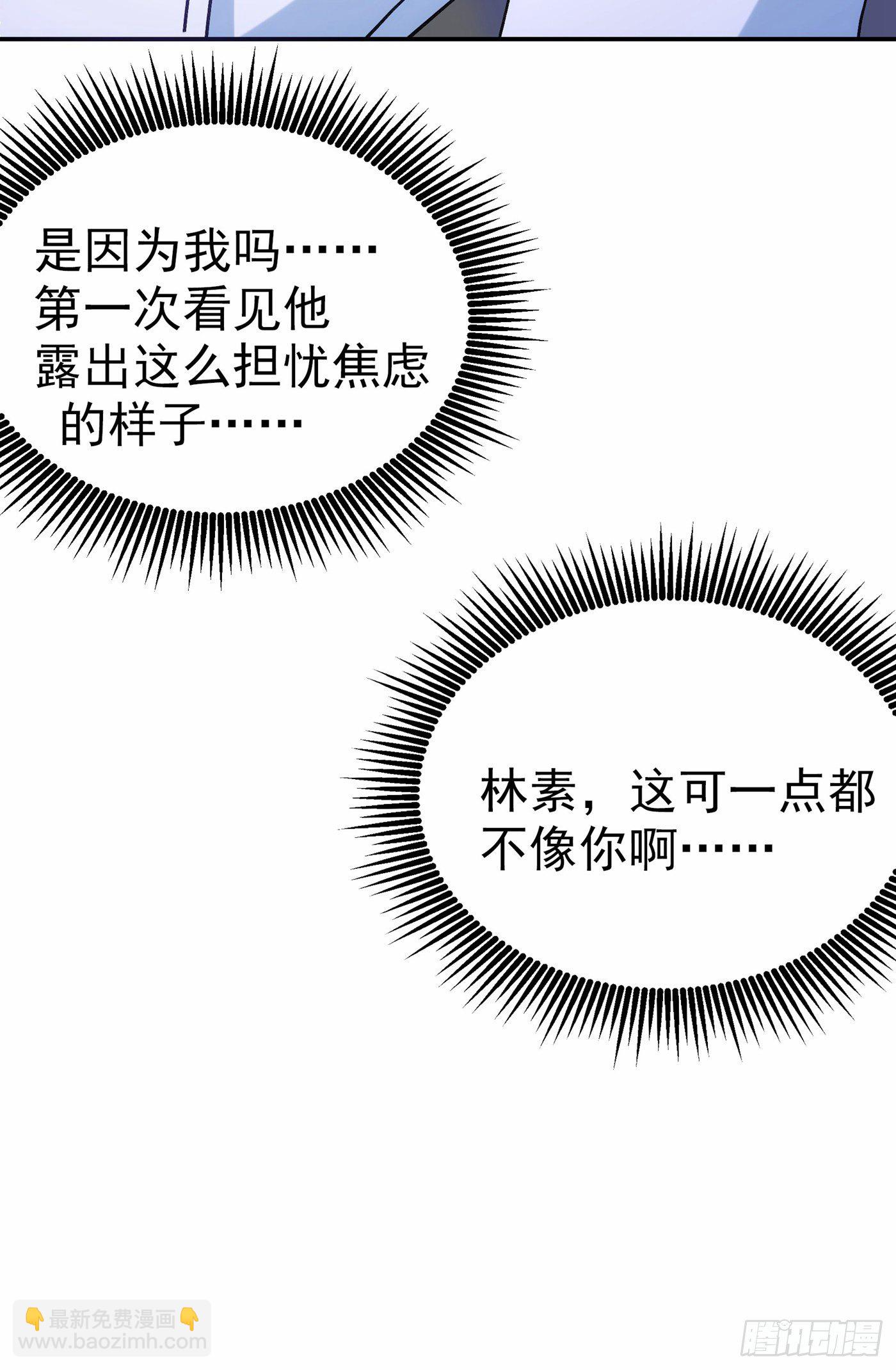 🍲重生空间：大小姐不好惹 第87话 意外？高空摔落 第46页
