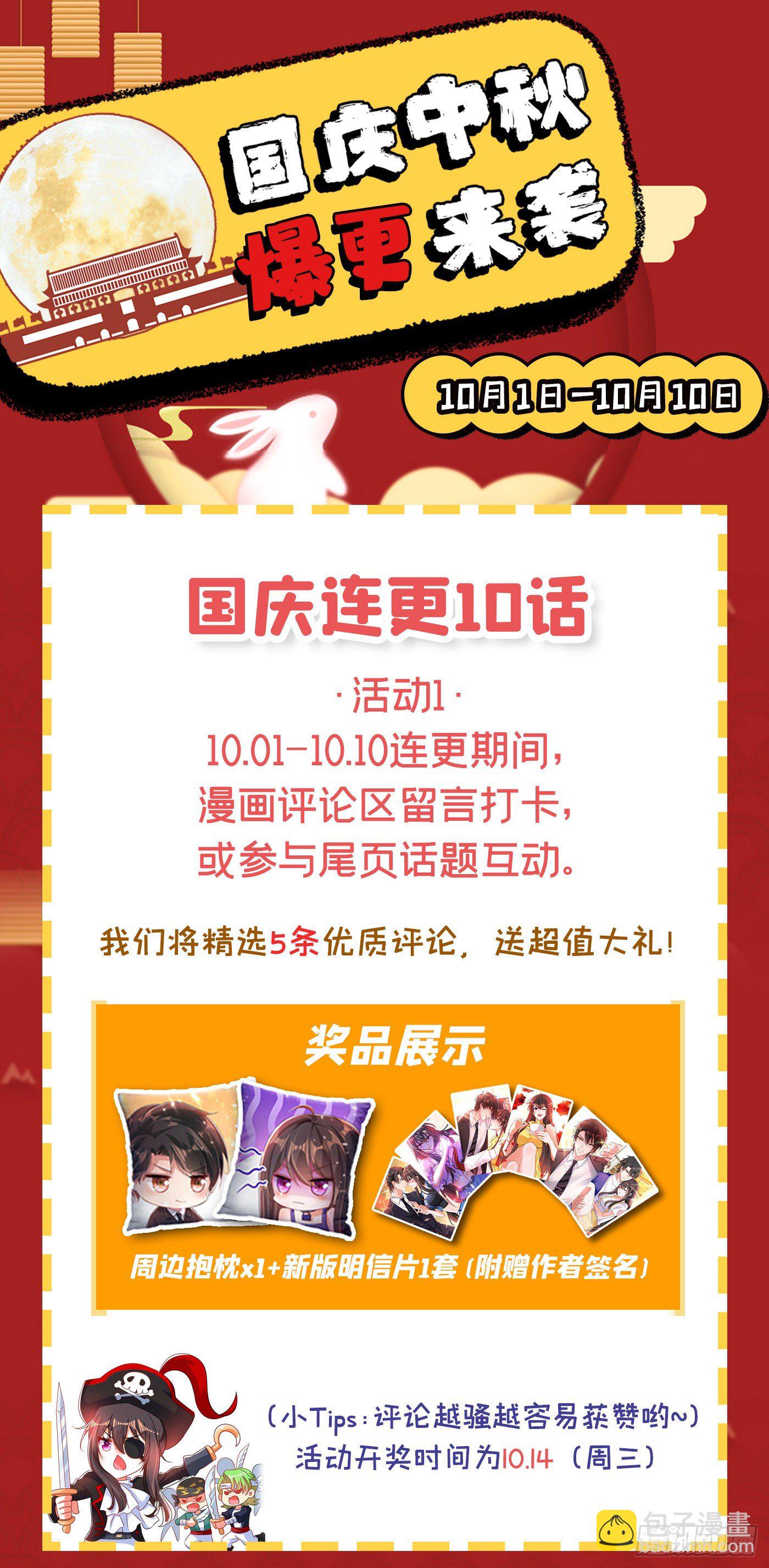 🍲重生空间：大小姐不好惹 第87话 意外？高空摔落 第47页