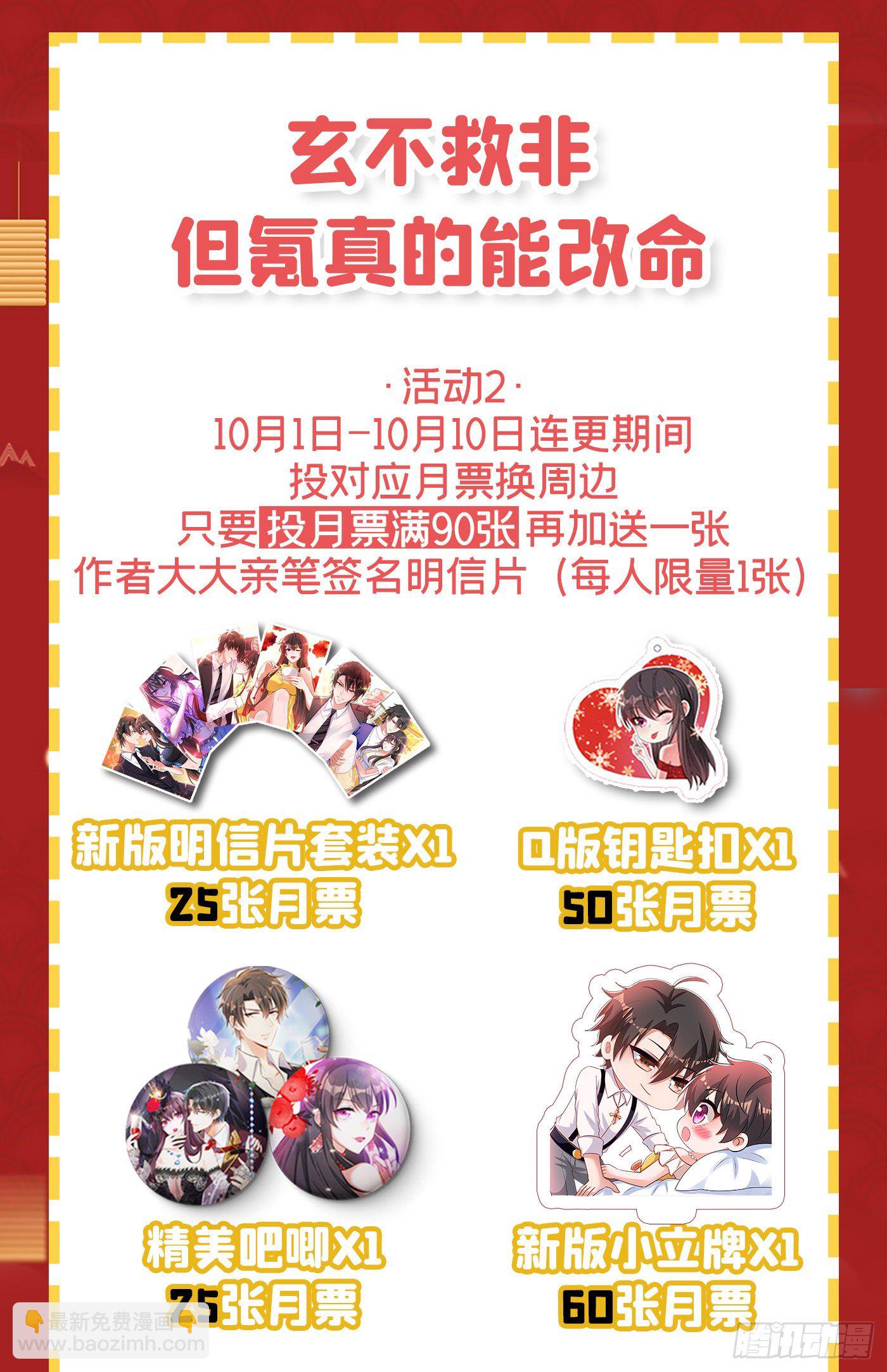 🍲重生空间：大小姐不好惹 第87话 意外？高空摔落 第48页
