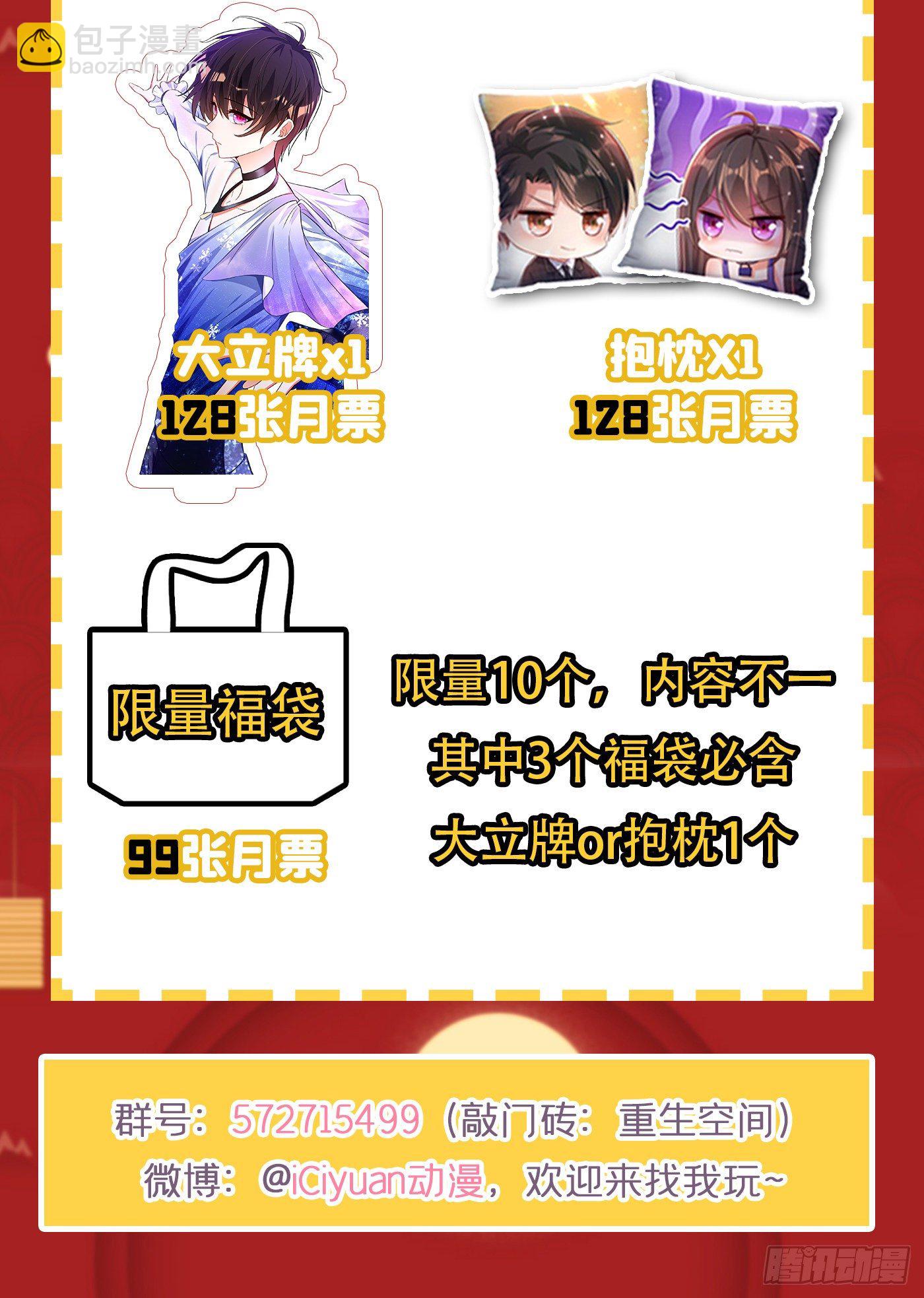 🍲重生空间：大小姐不好惹 第87话 意外？高空摔落 第49页