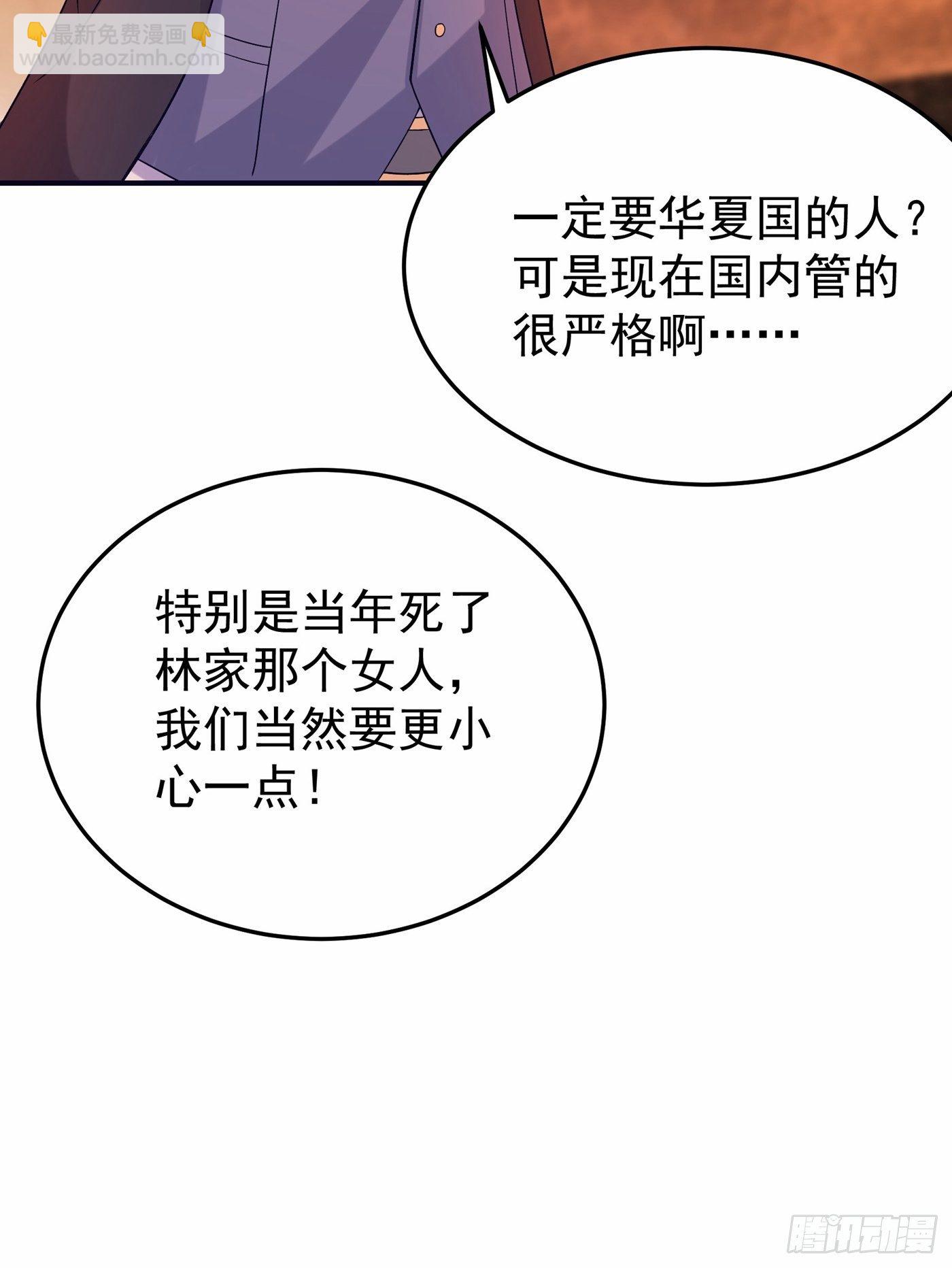 🍲重生空间：大小姐不好惹 第87话 意外？高空摔落 第5页