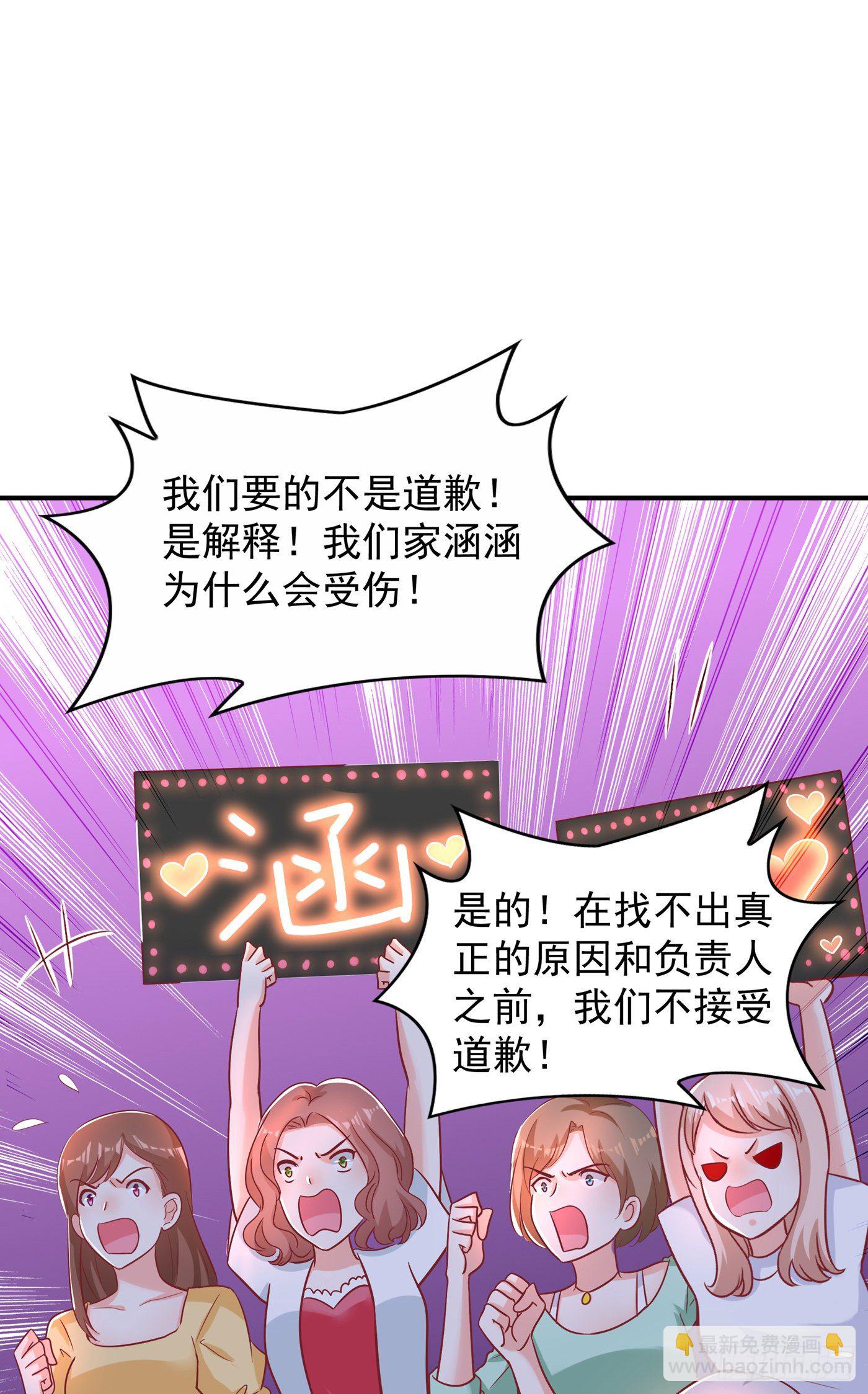 🍲重生空间：大小姐不好惹 第89话 你林素怎么没摔死？ 第16页