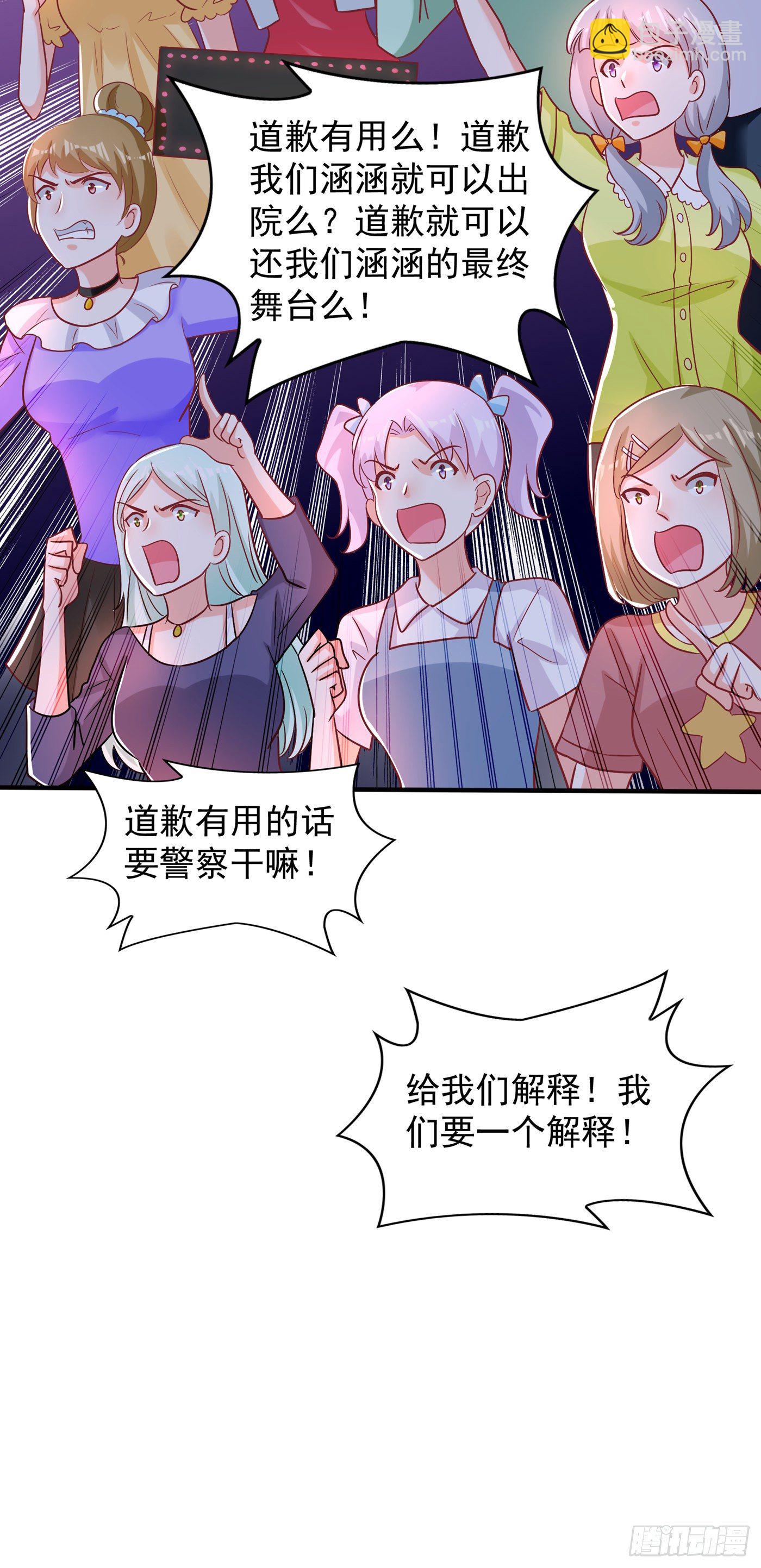 🍲重生空间：大小姐不好惹 第89话 你林素怎么没摔死？ 第17页