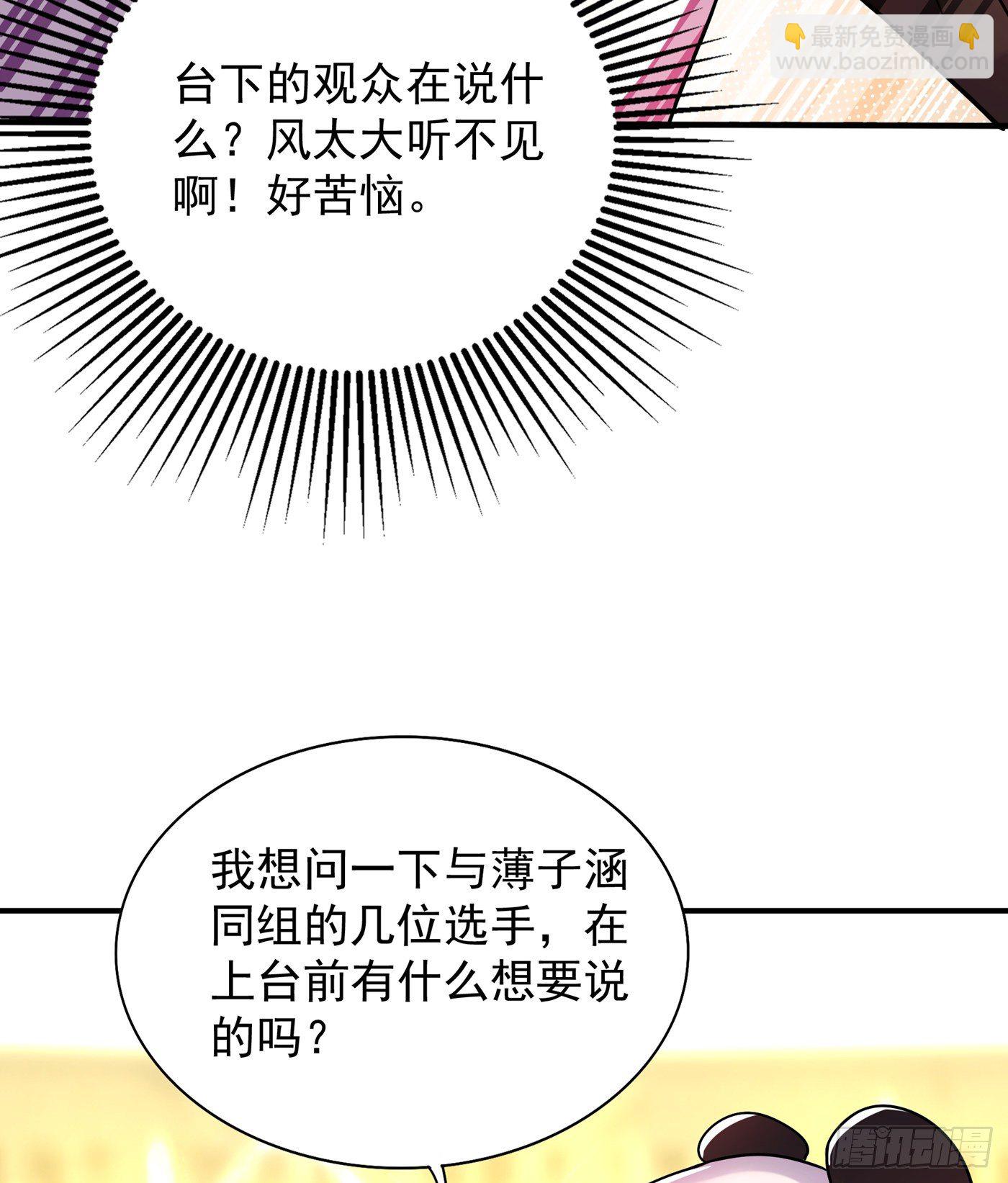 🍲重生空间：大小姐不好惹 第89话 你林素怎么没摔死？ 第19页