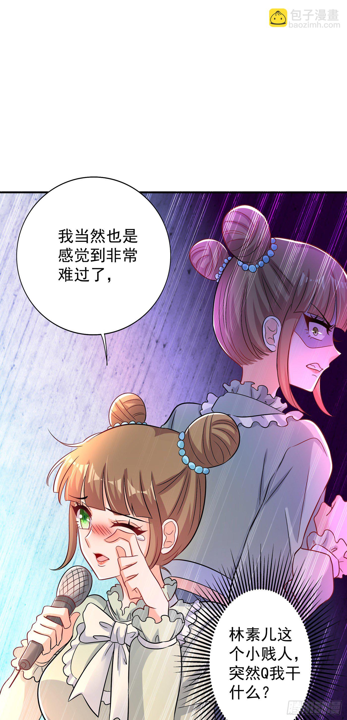 🍲重生空间：大小姐不好惹 第89话 你林素怎么没摔死？ 第23页