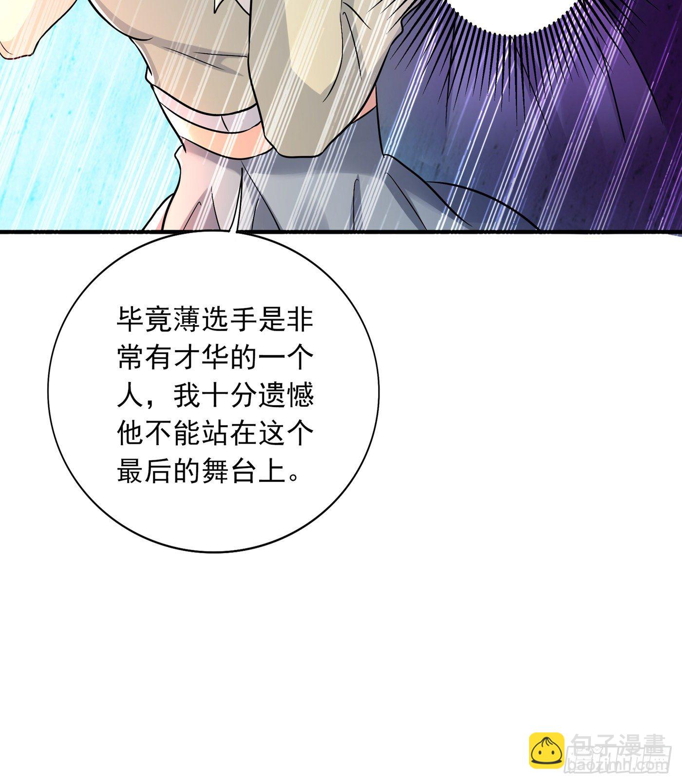 🍲重生空间：大小姐不好惹 第89话 你林素怎么没摔死？ 第24页