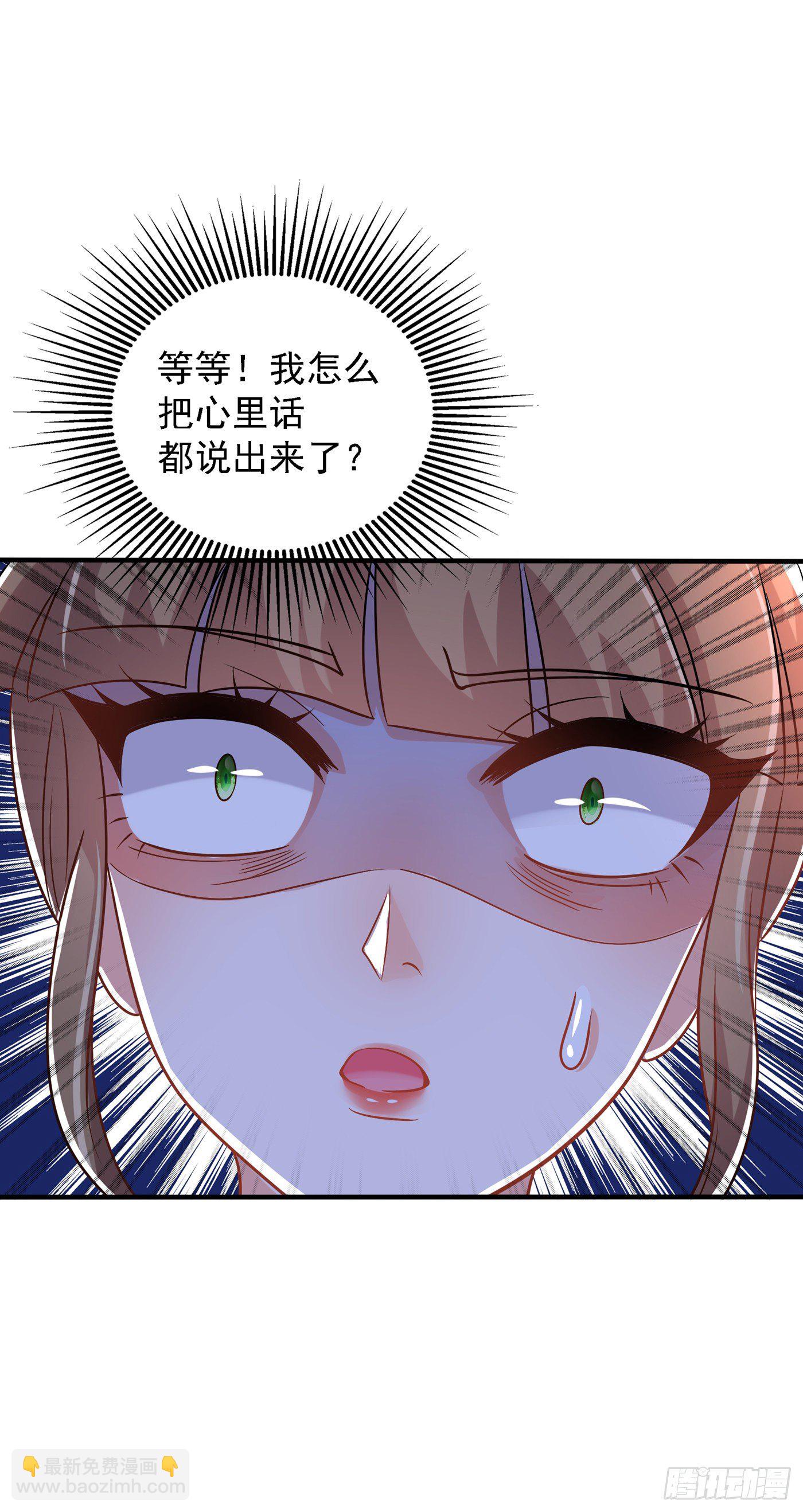 🍲重生空间：大小姐不好惹 第89话 你林素怎么没摔死？ 第28页