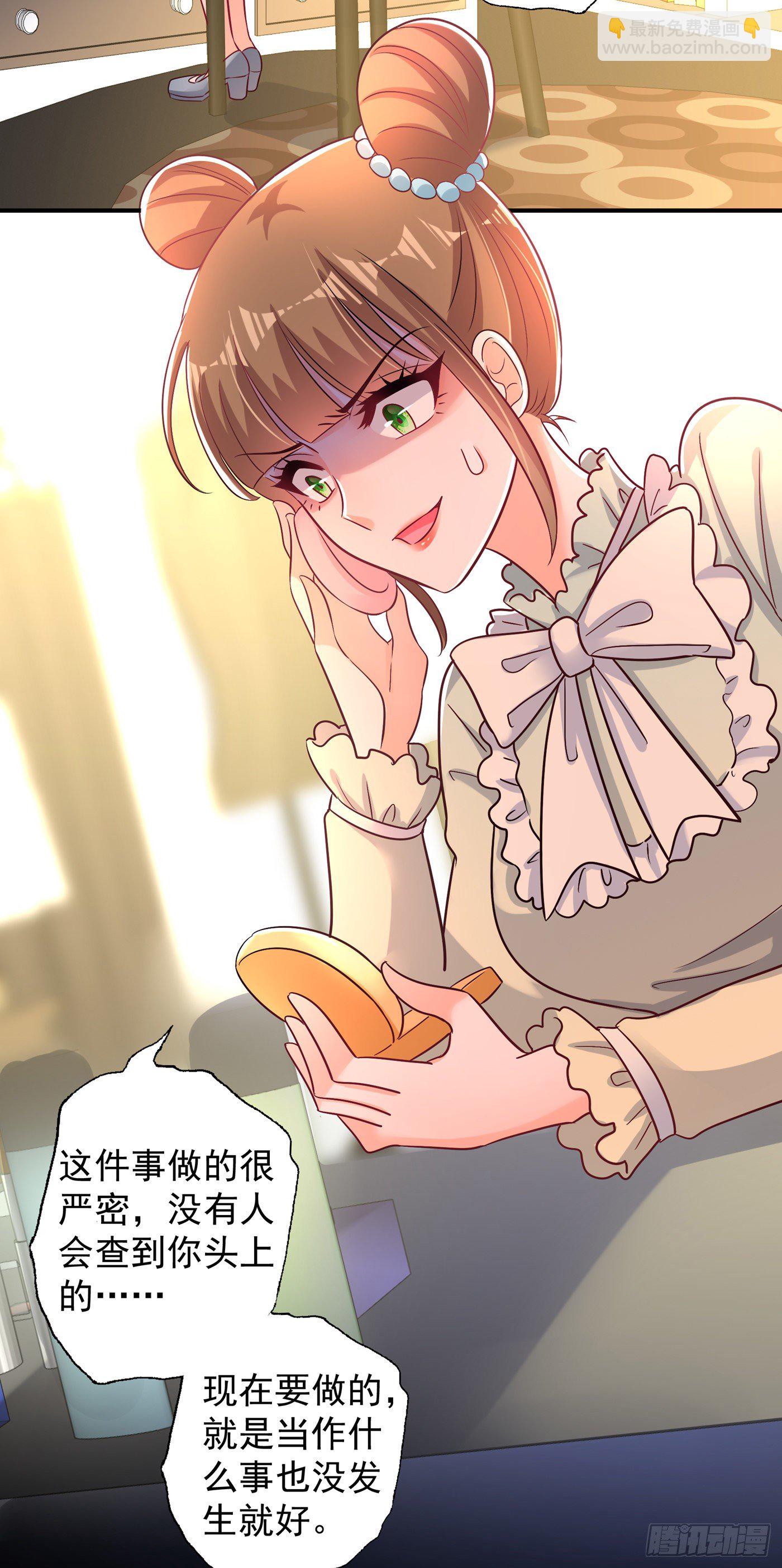 🍲重生空间：大小姐不好惹 第89话 你林素怎么没摔死？ 第3页