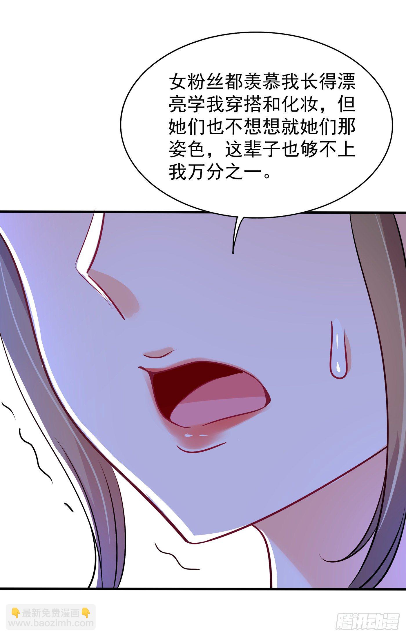 🍲重生空间：大小姐不好惹 第89话 你林素怎么没摔死？ 第33页